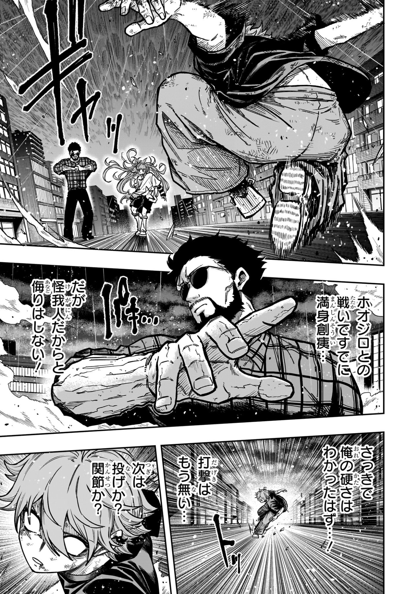 Shinobi Undercover - Chapter 48 - Page 5