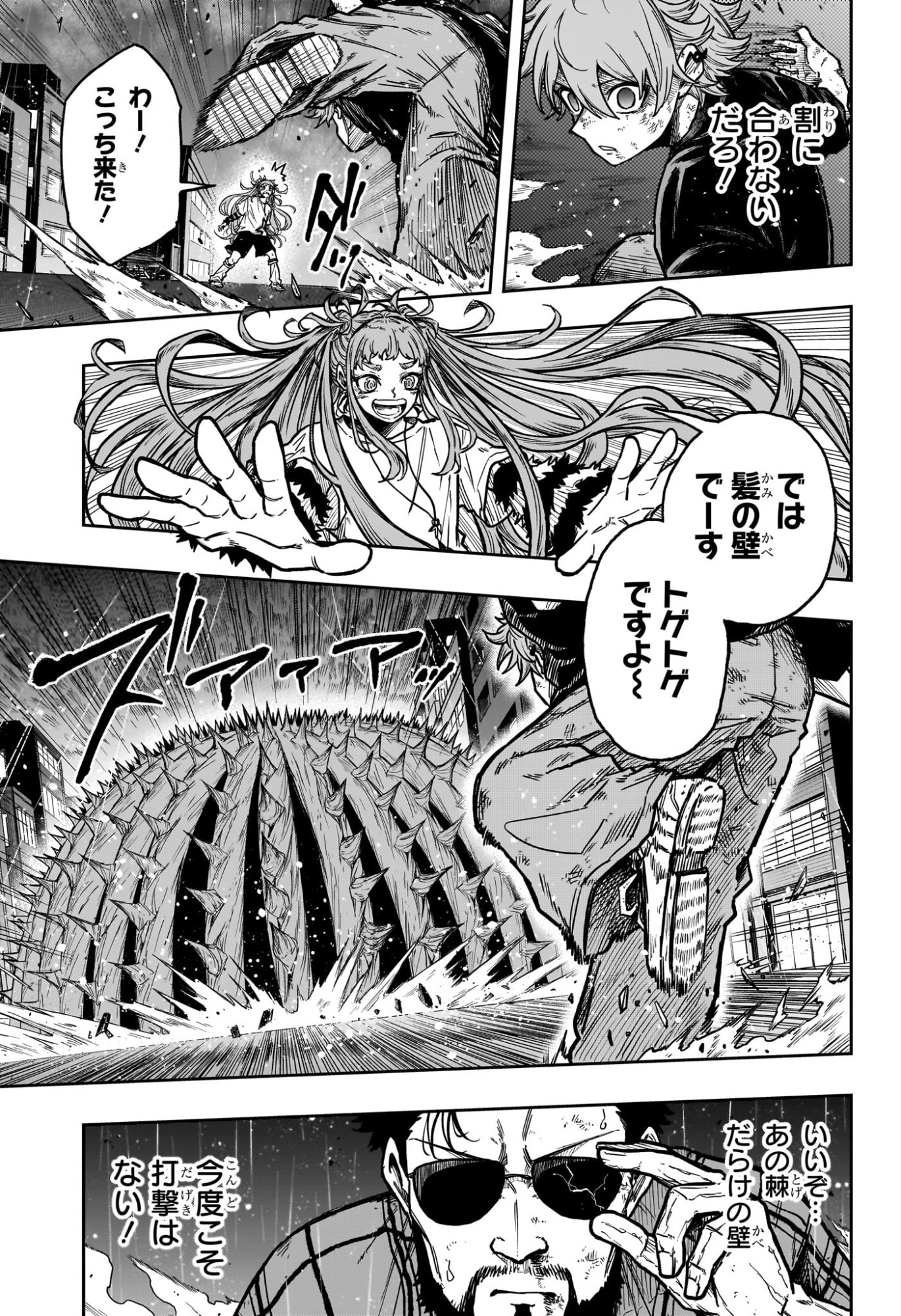 Shinobi Undercover - Chapter 48 - Page 7