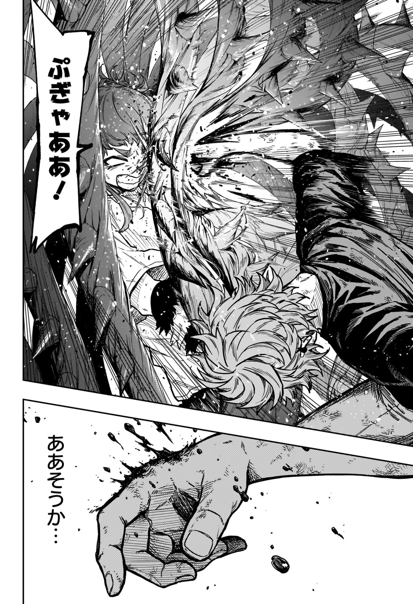 Shinobi Undercover - Chapter 48 - Page 8