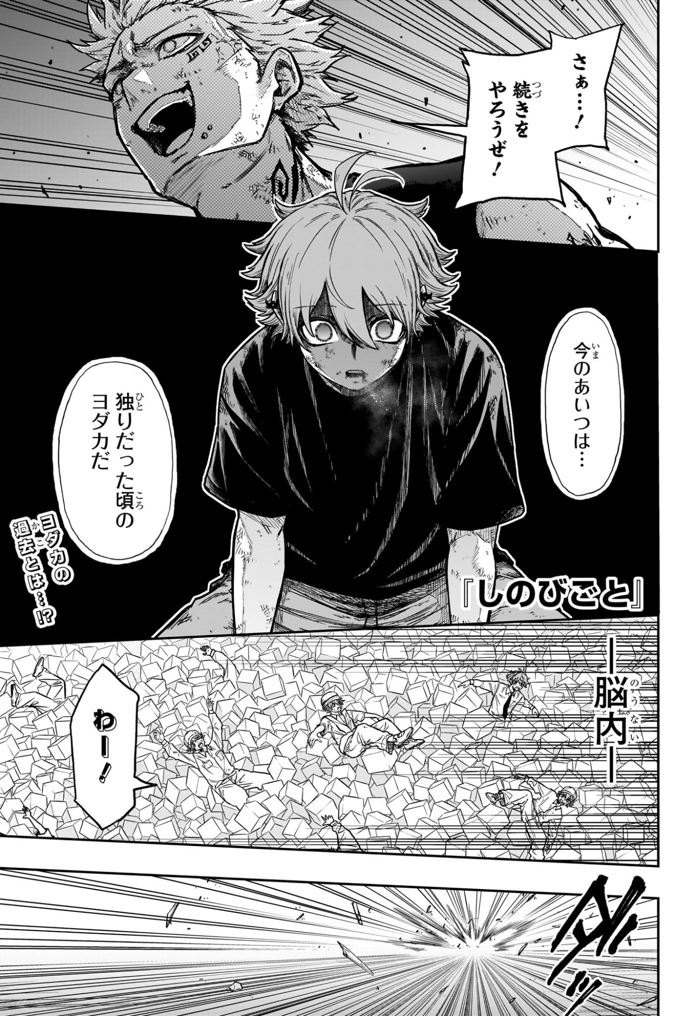 Shinobi Undercover - Chapter 49 - Page 1