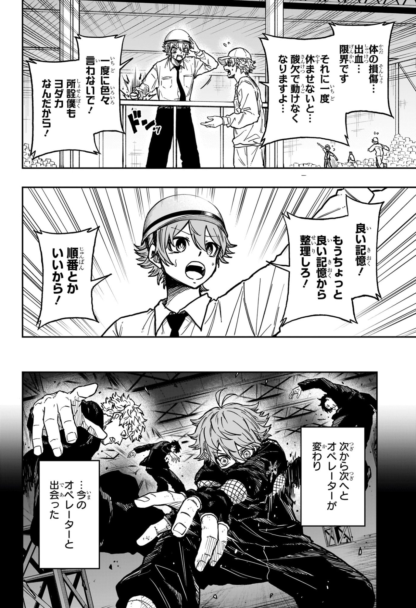 Shinobi Undercover - Chapter 49 - Page 12