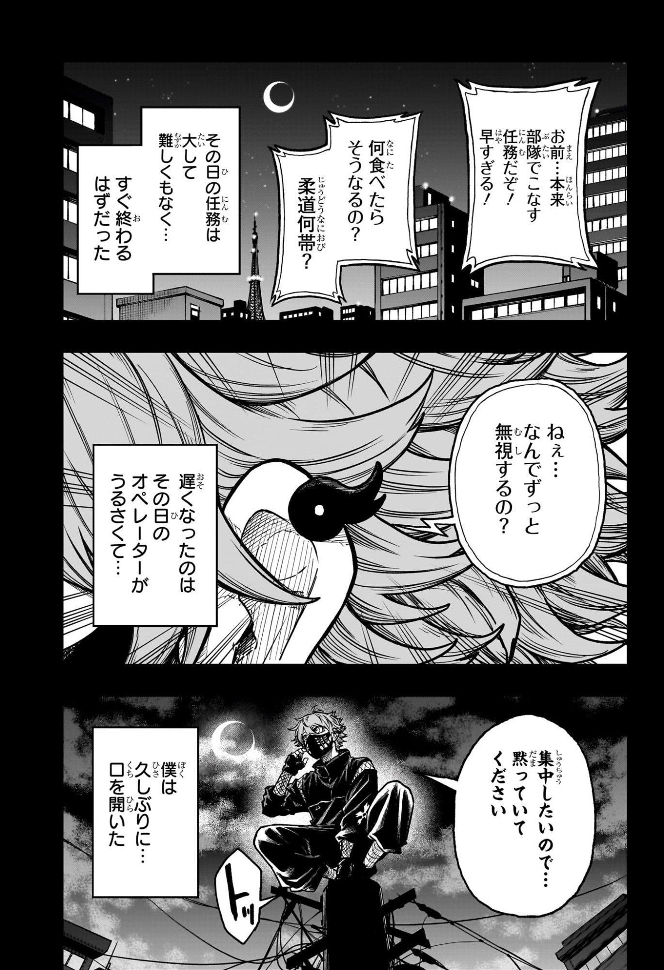 Shinobi Undercover - Chapter 49 - Page 13