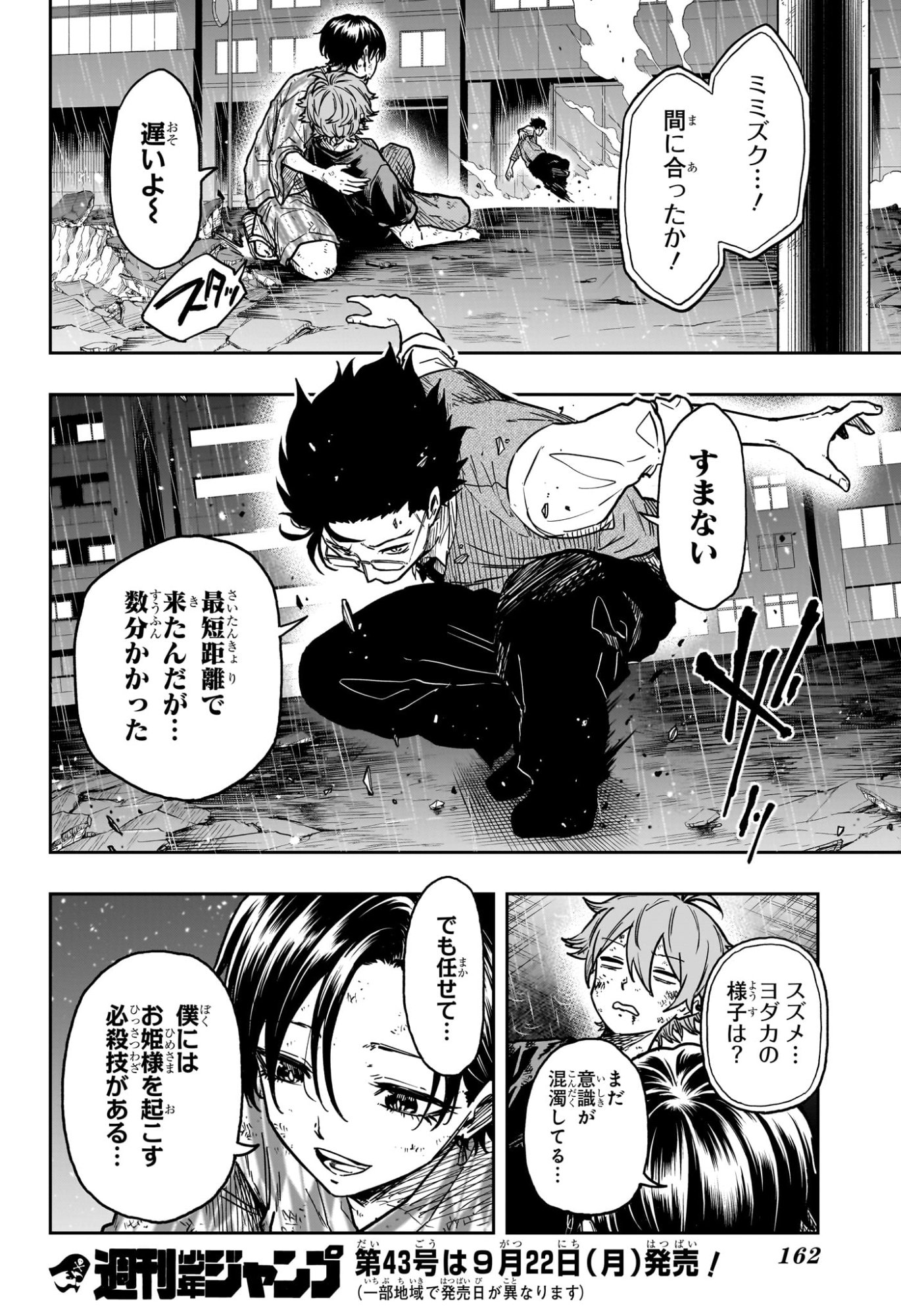 Shinobi Undercover - Chapter 49 - Page 20