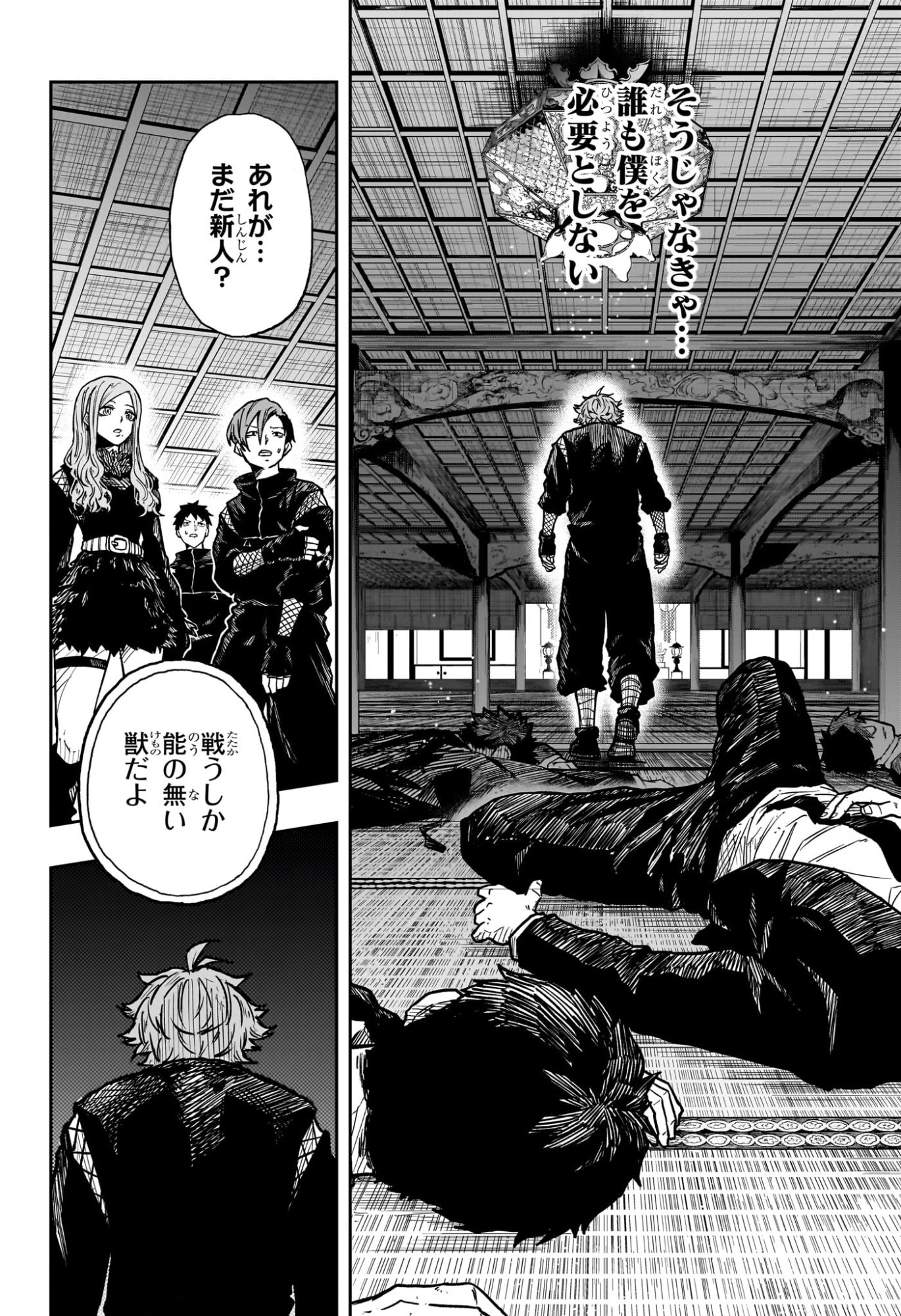 Shinobi Undercover - Chapter 49 - Page 8