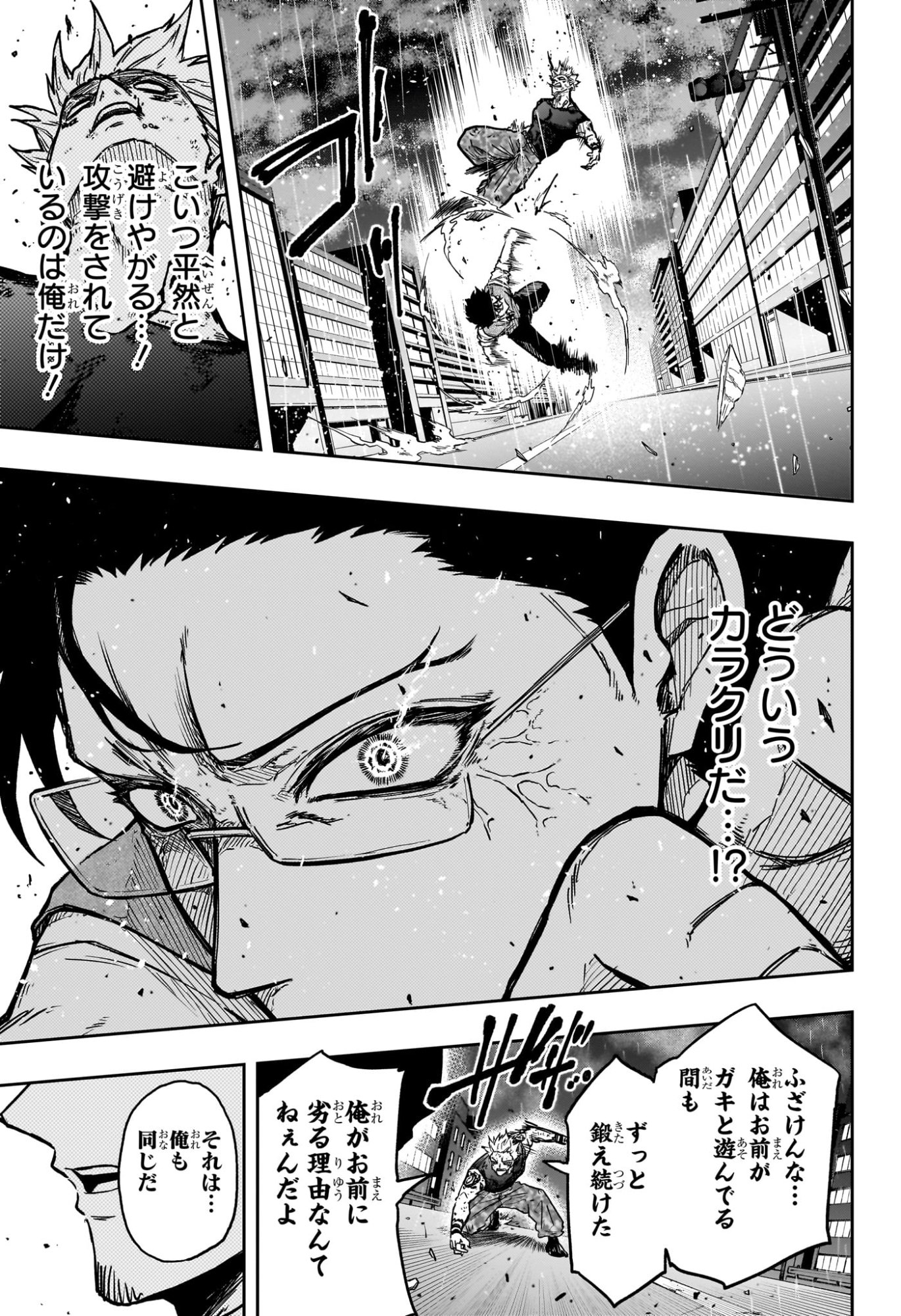 Shinobi Undercover - Chapter 50 - Page 10