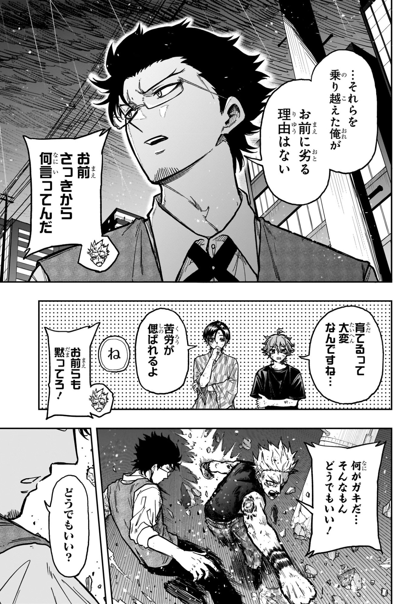 Shinobi Undercover - Chapter 50 - Page 12