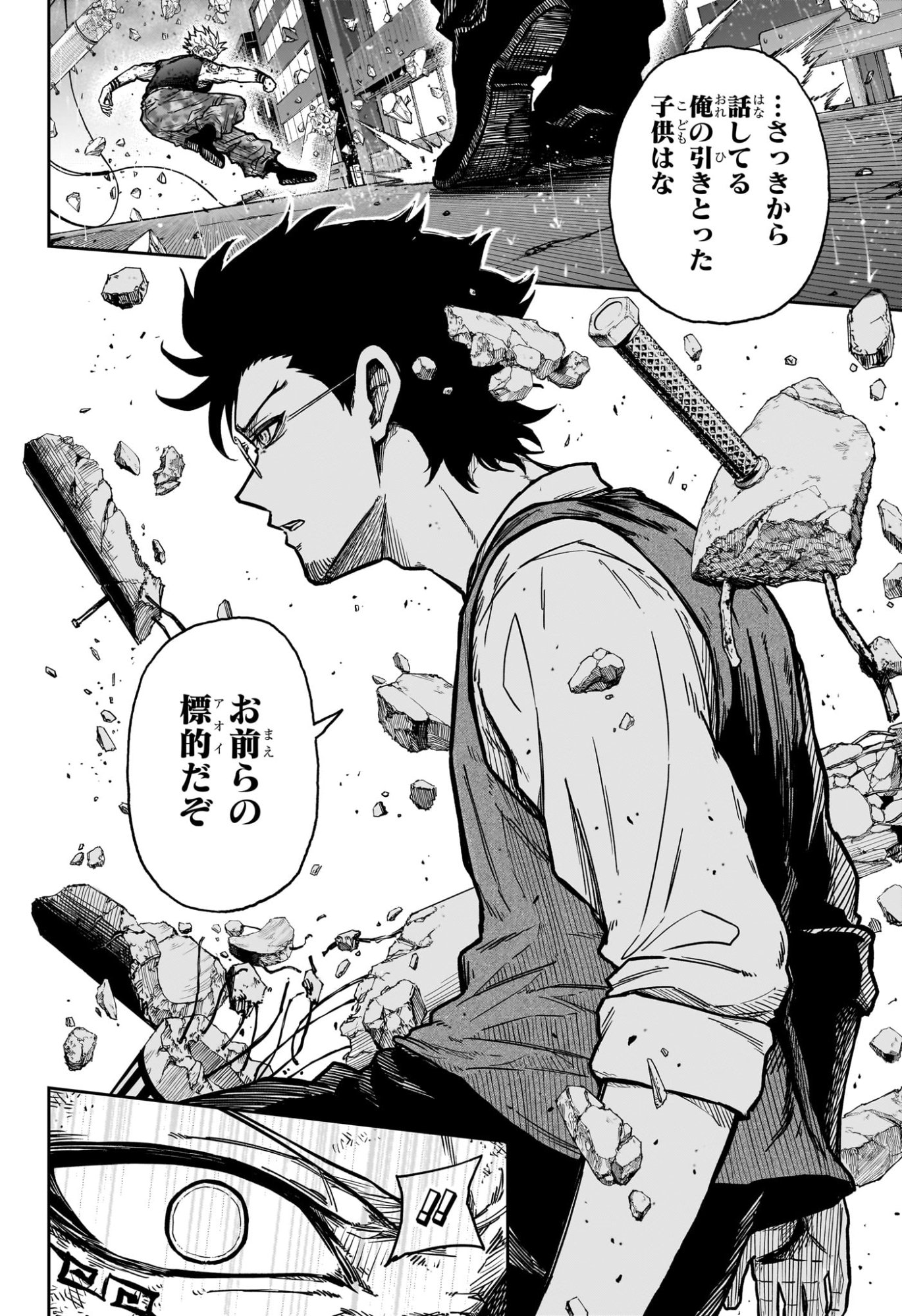 Shinobi Undercover - Chapter 50 - Page 13