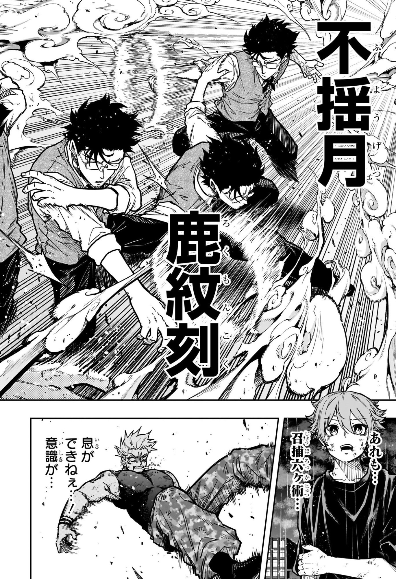 Shinobi Undercover - Chapter 50 - Page 17