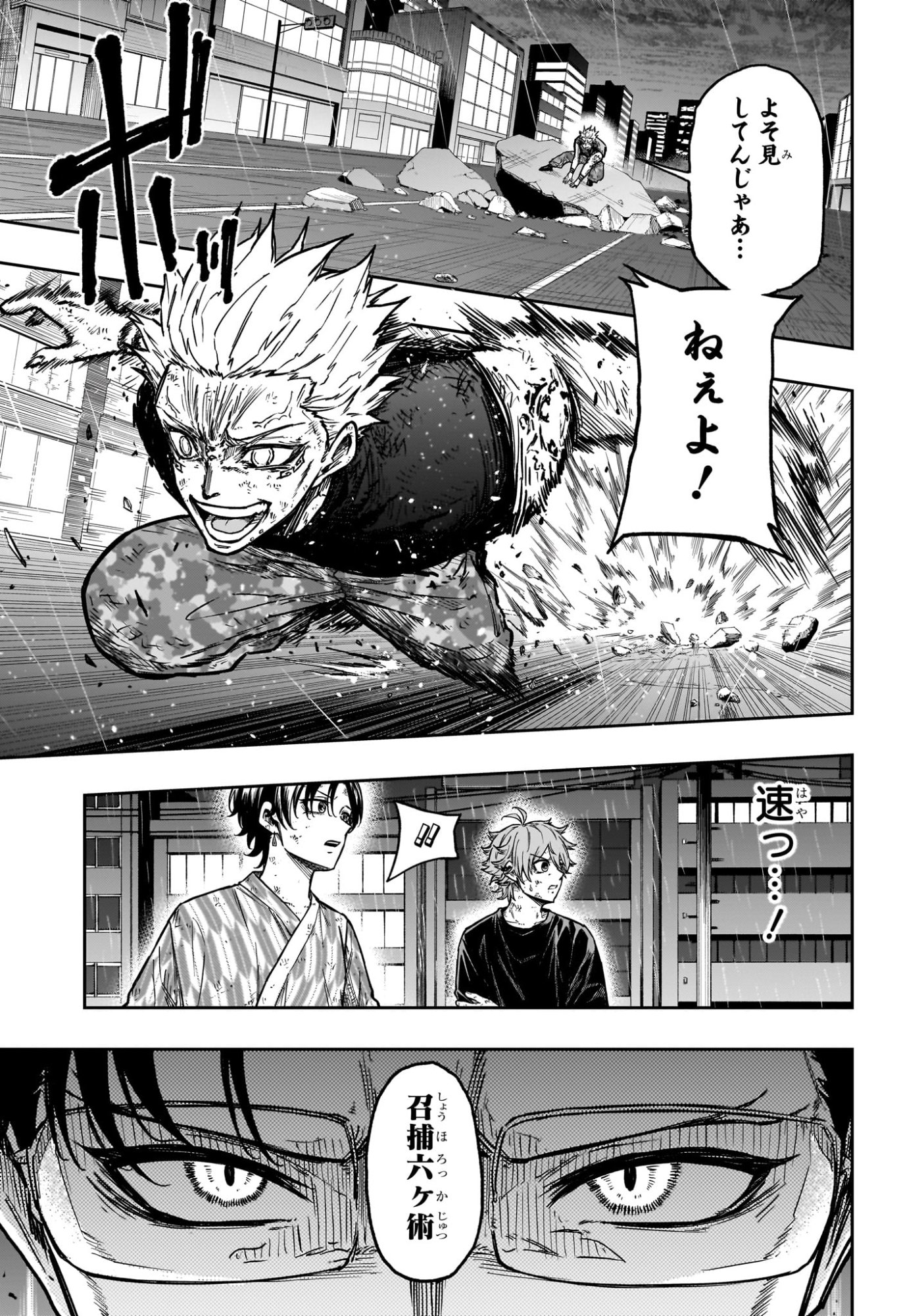 Shinobi Undercover - Chapter 50 - Page 6