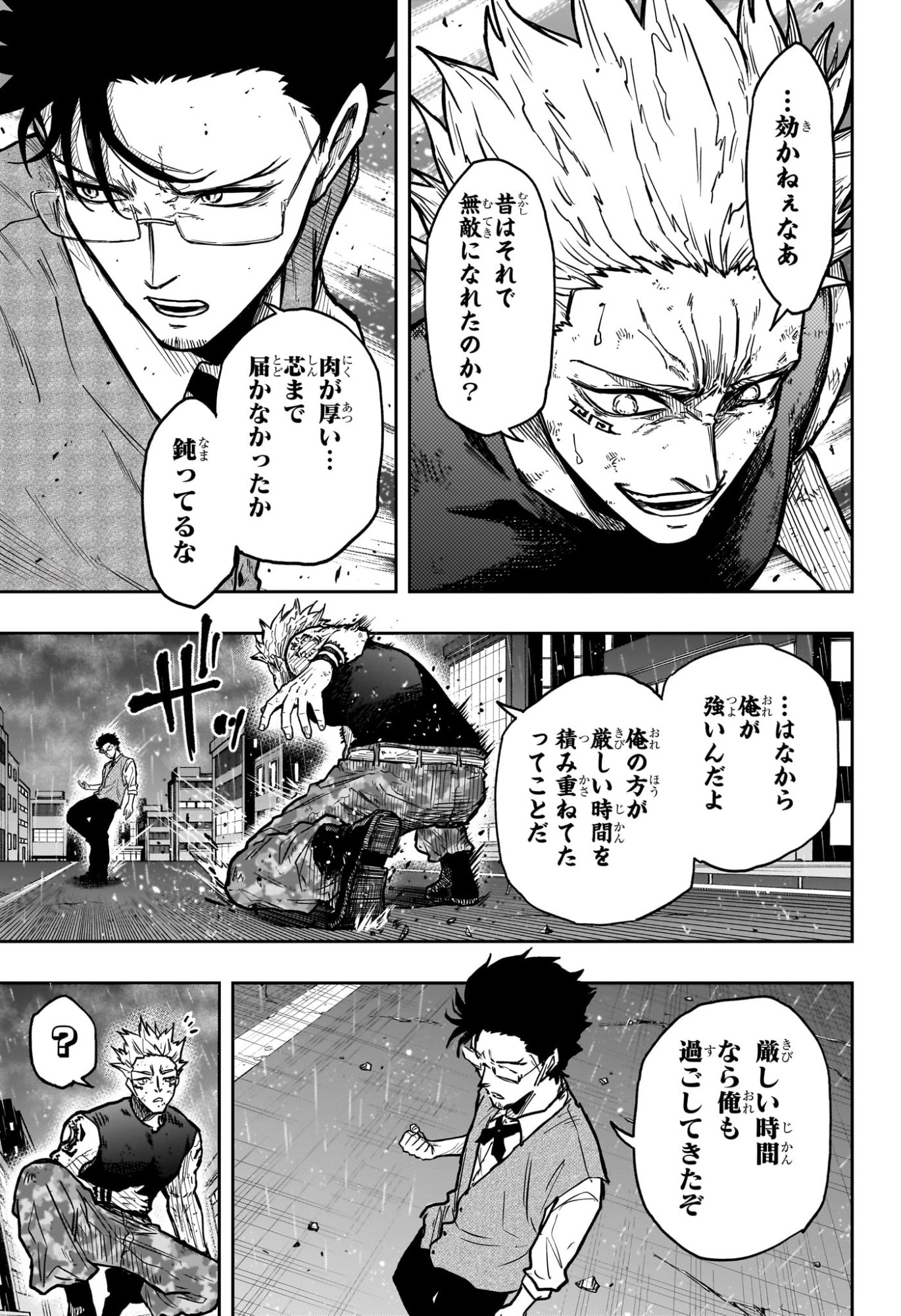 Shinobi Undercover - Chapter 50 - Page 8