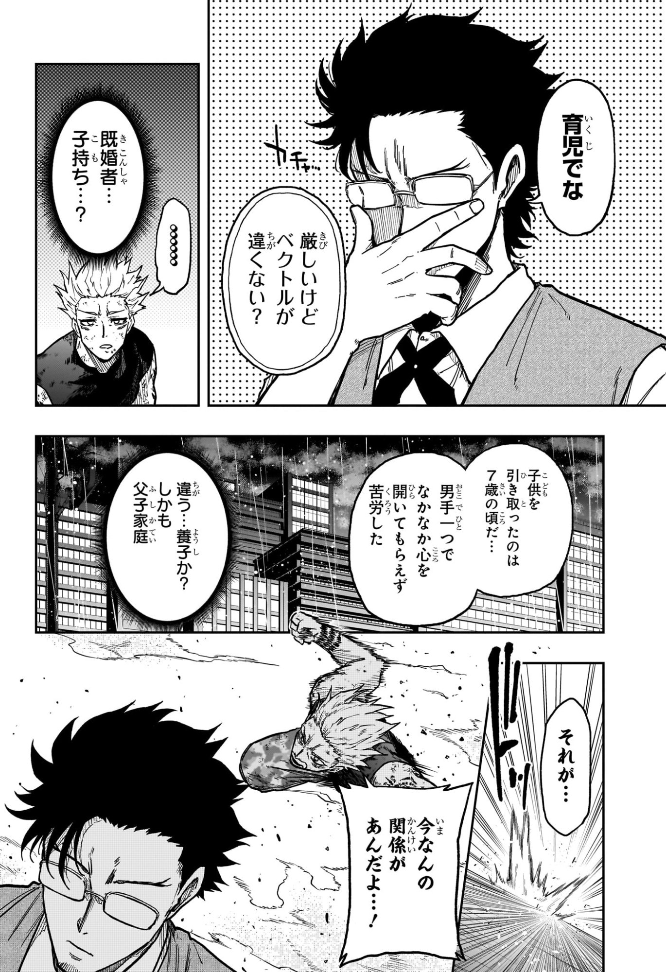 Shinobi Undercover - Chapter 50 - Page 9