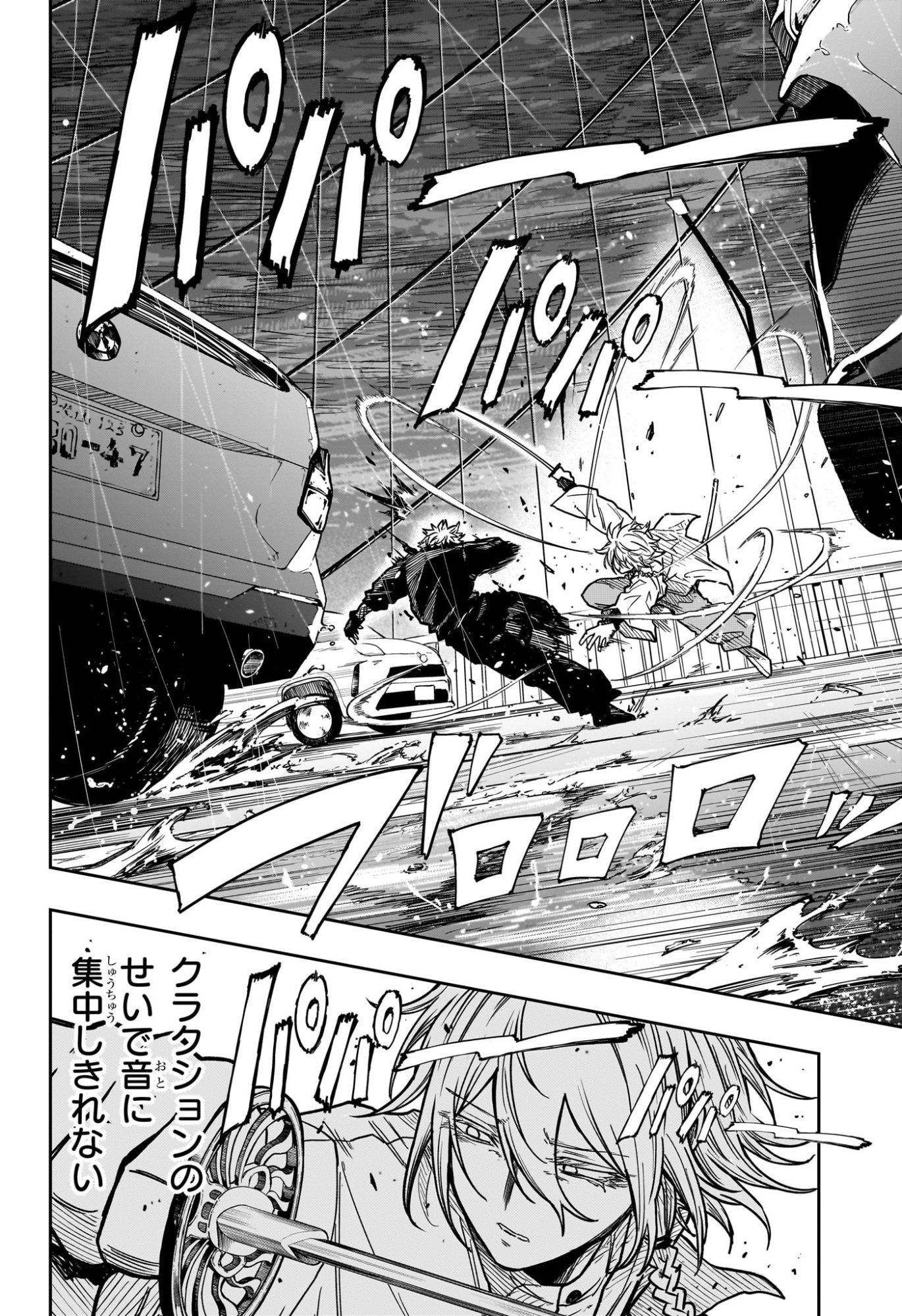 Shinobi Undercover - Chapter 51 - Page 10