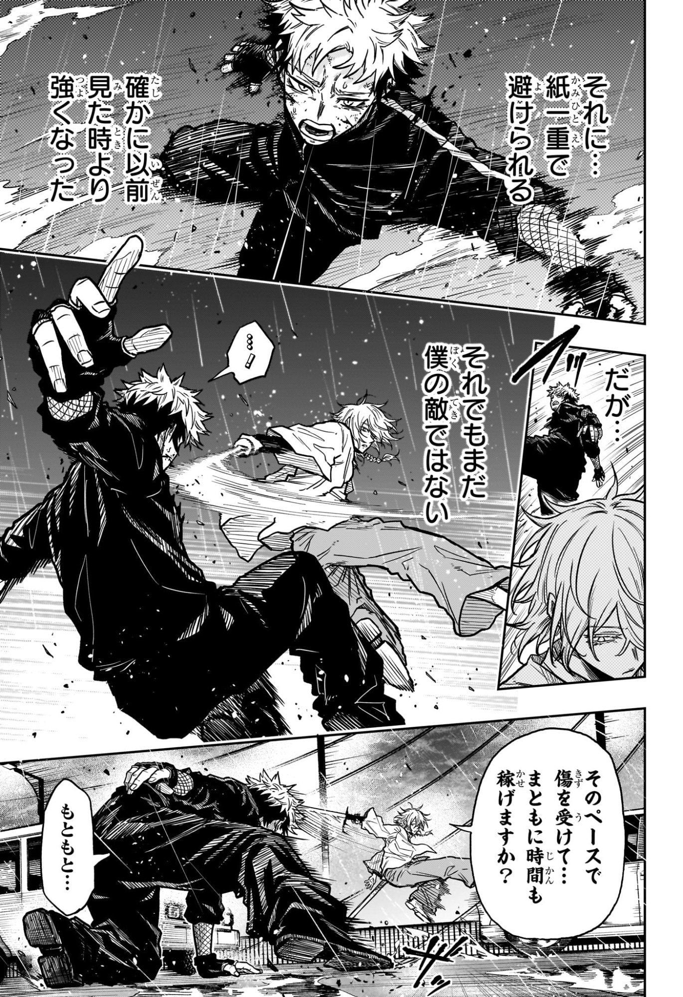 Shinobi Undercover - Chapter 51 - Page 11