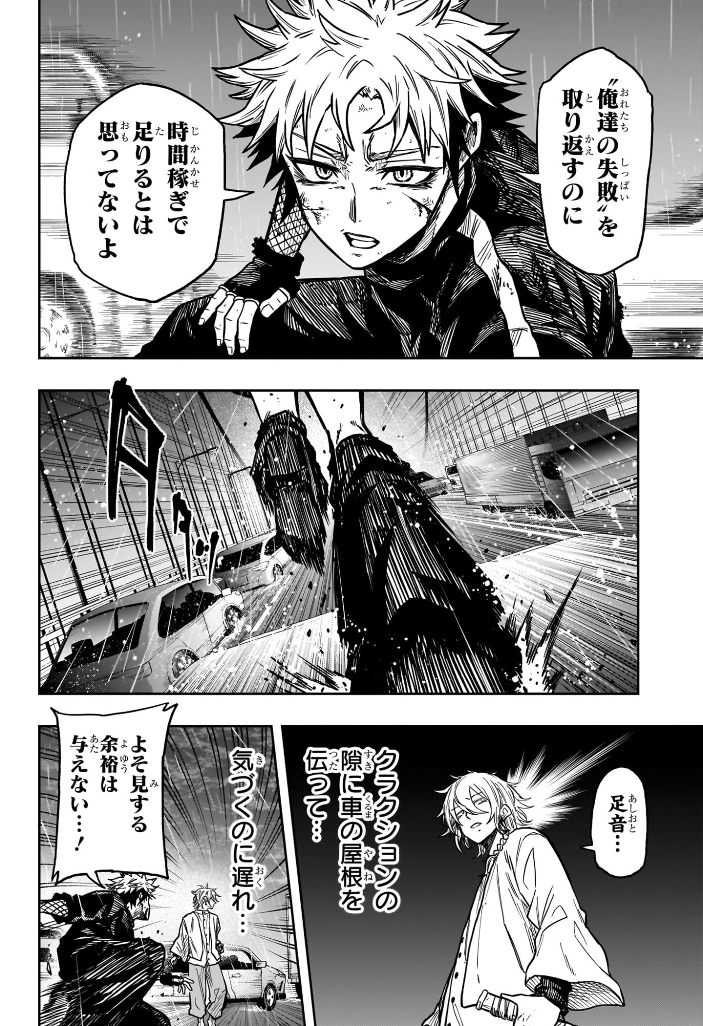 Shinobi Undercover - Chapter 51 - Page 12