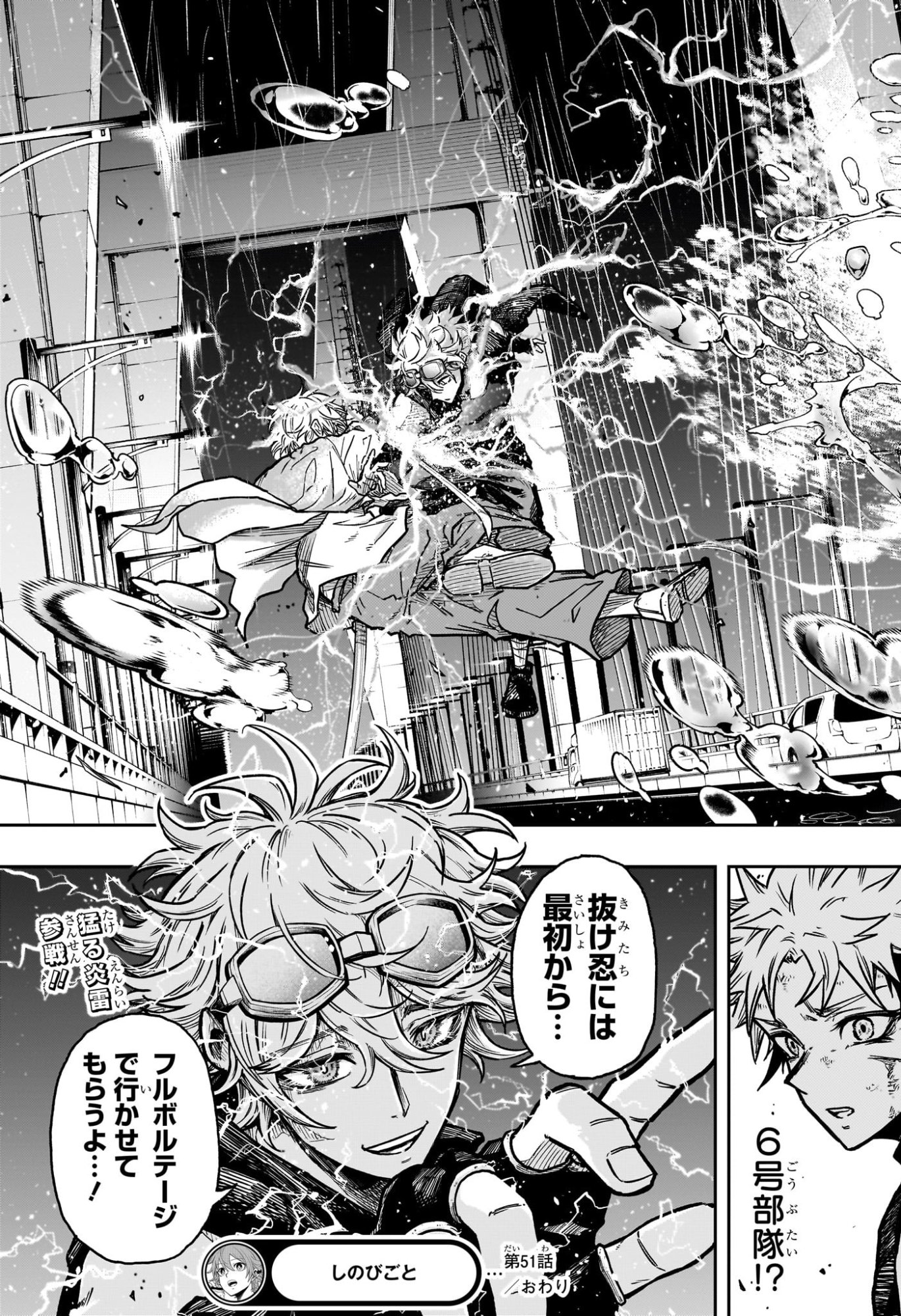 Shinobi Undercover - Chapter 51 - Page 19