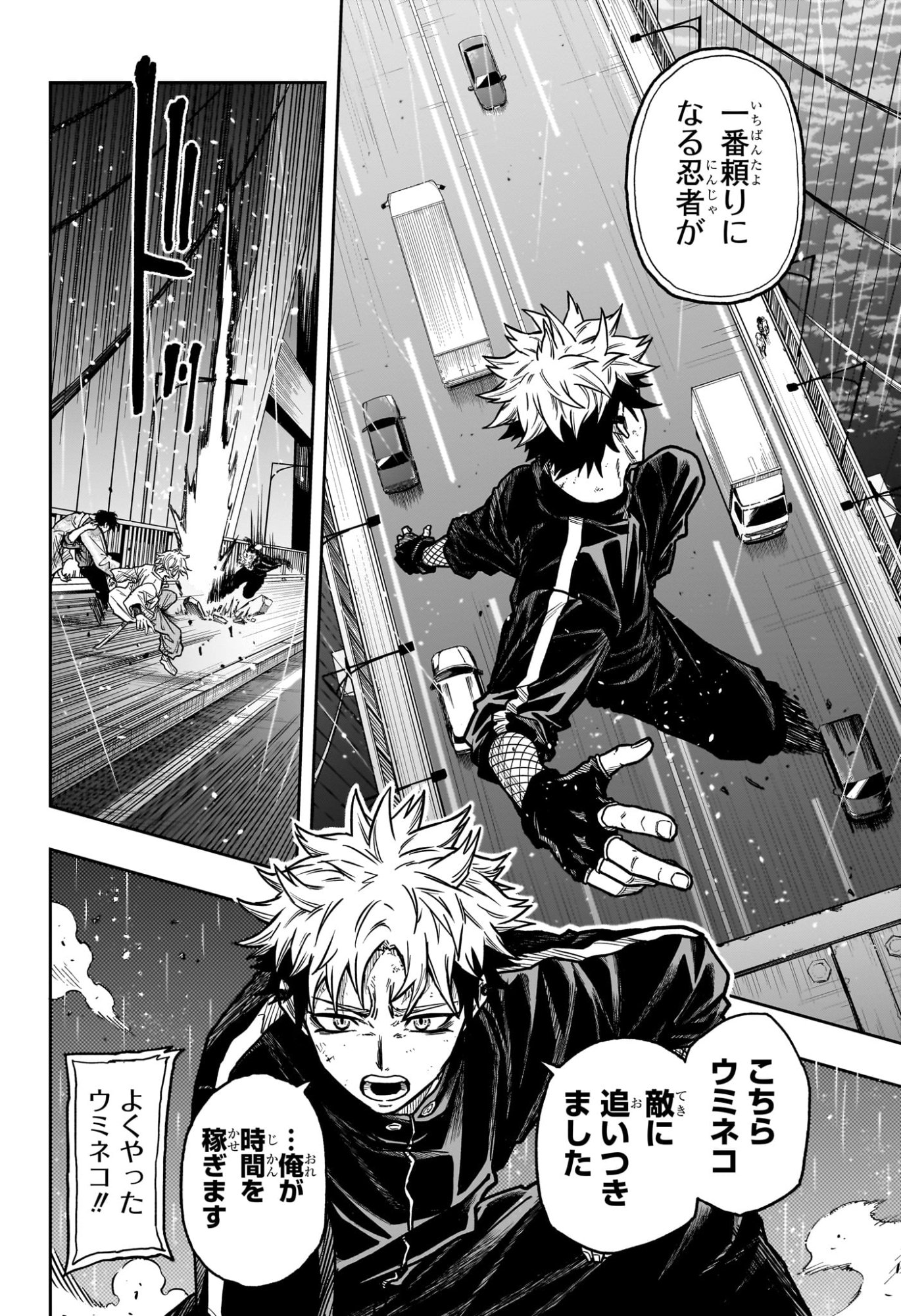 Shinobi Undercover - Chapter 51 - Page 6