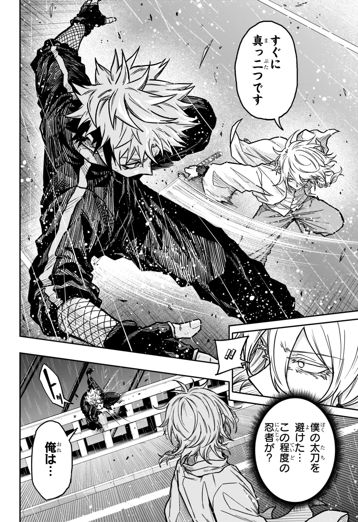 Shinobi Undercover - Chapter 51 - Page 8
