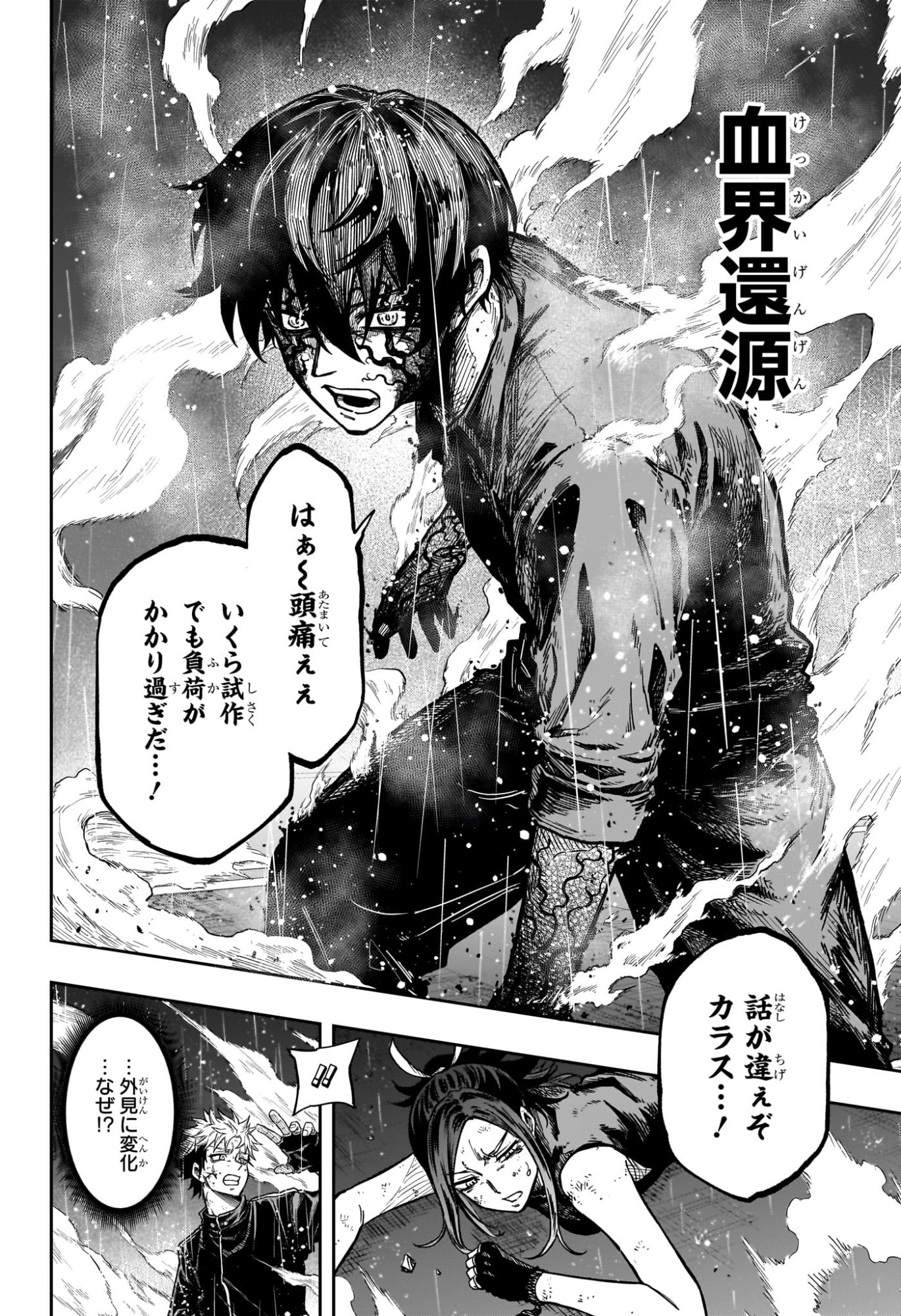 Shinobi Undercover - Chapter 53 - Page 10