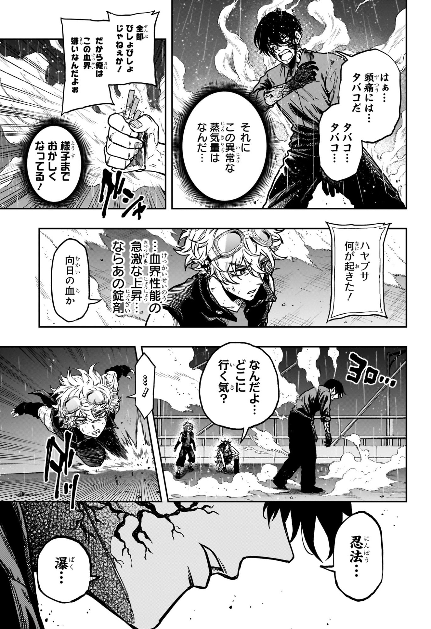 Shinobi Undercover - Chapter 53 - Page 11