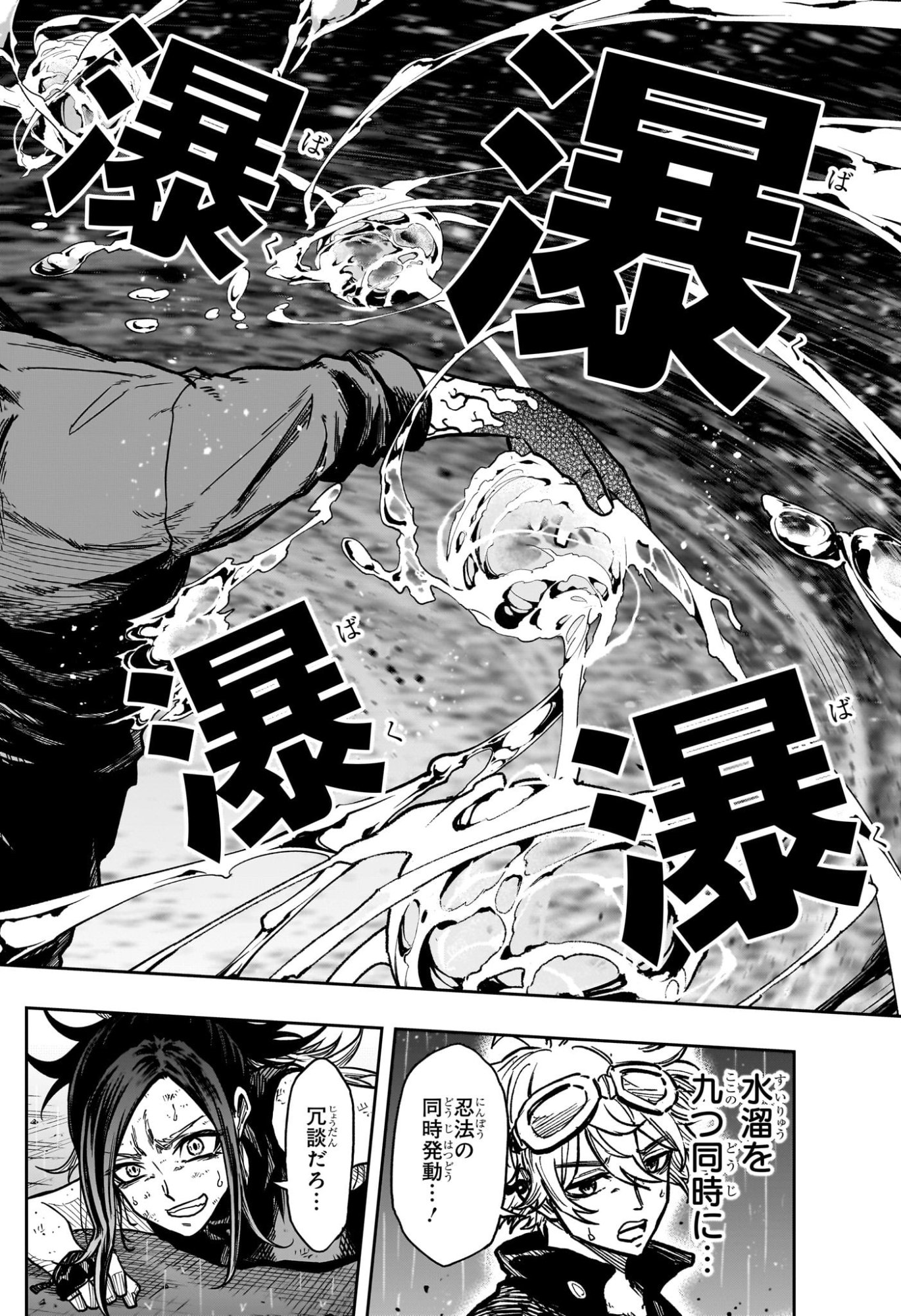 Shinobi Undercover - Chapter 53 - Page 12