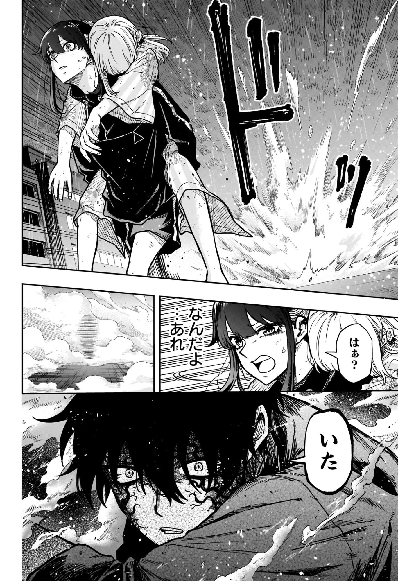 Shinobi Undercover - Chapter 53 - Page 14