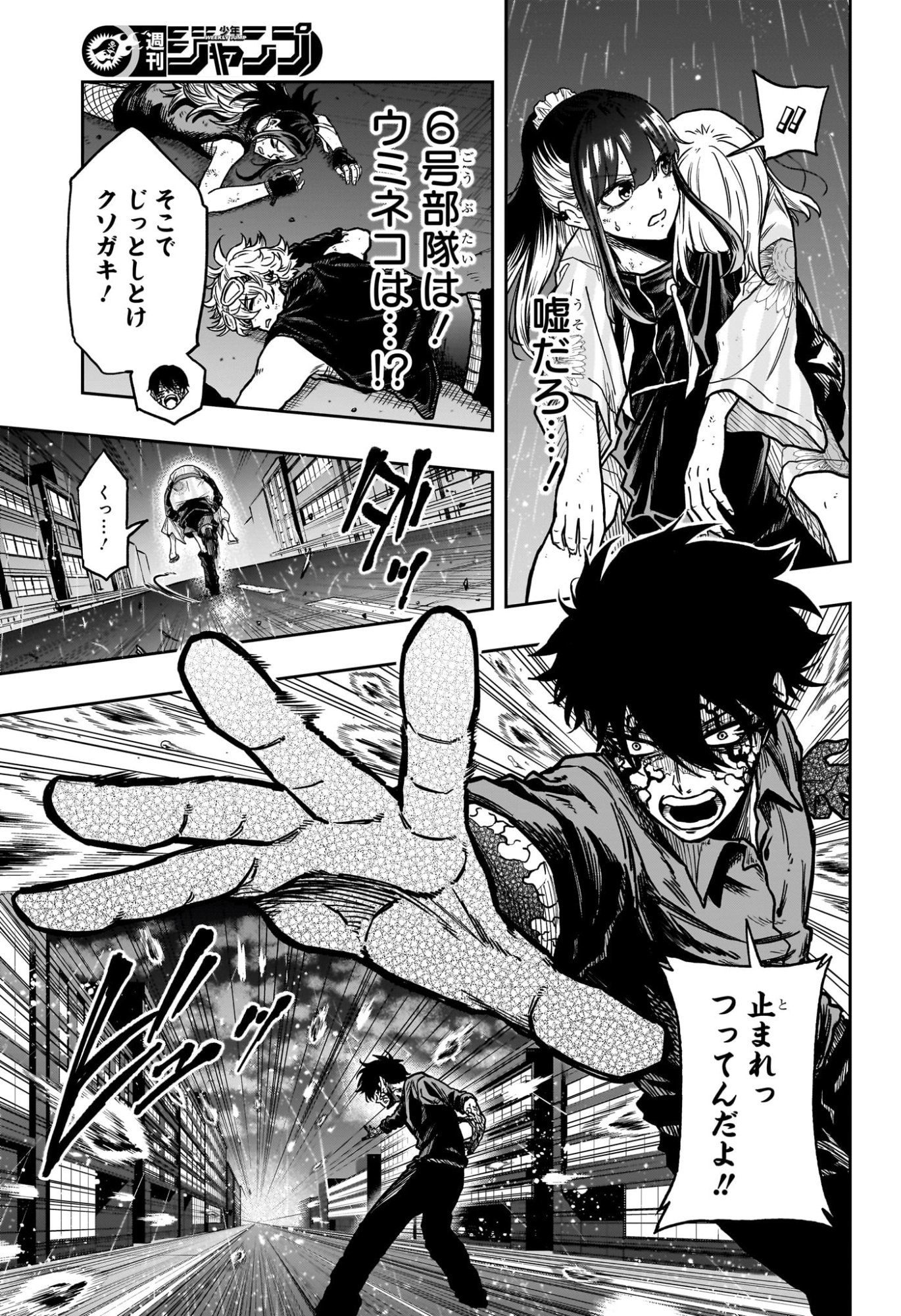 Shinobi Undercover - Chapter 53 - Page 15