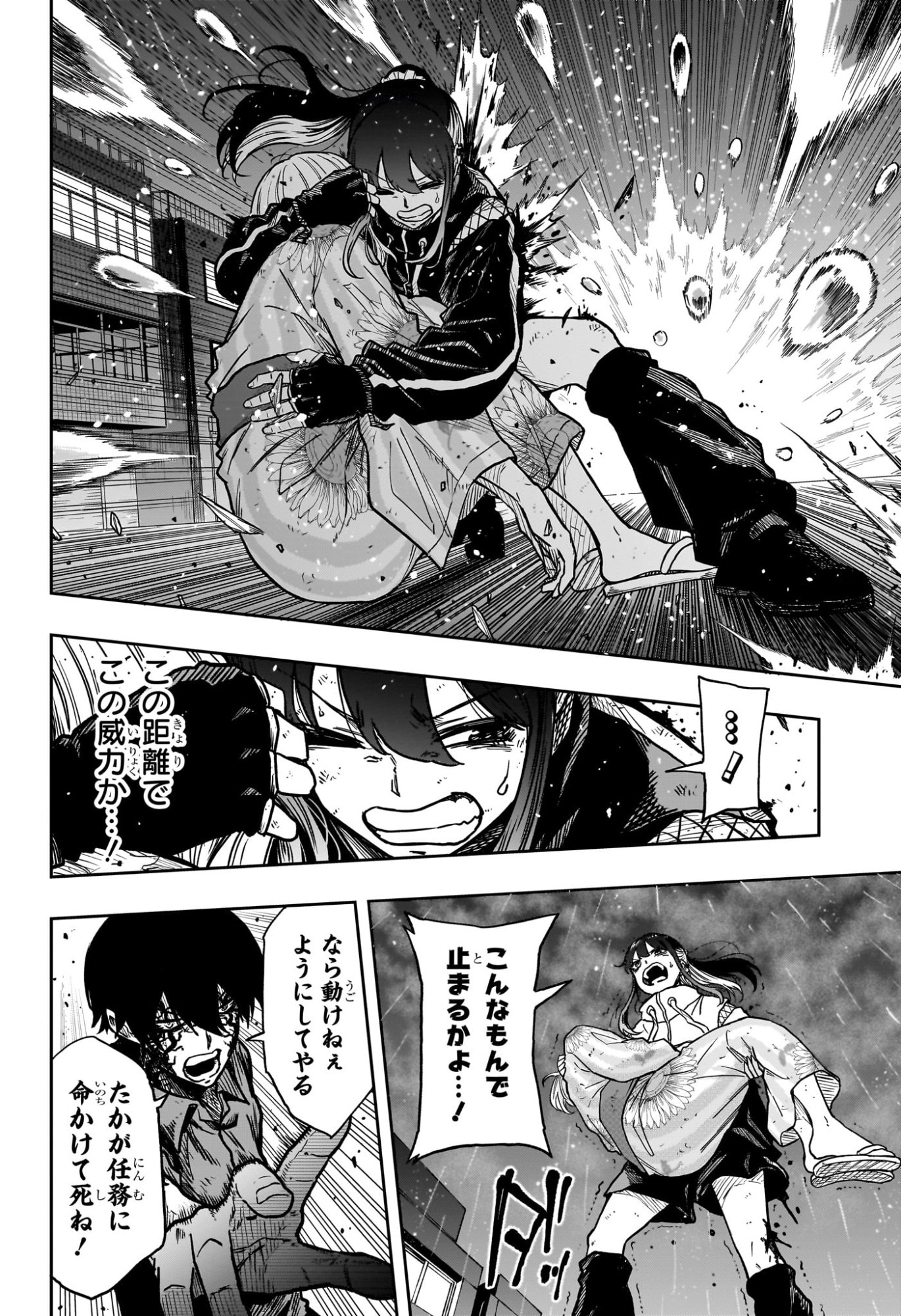Shinobi Undercover - Chapter 53 - Page 16