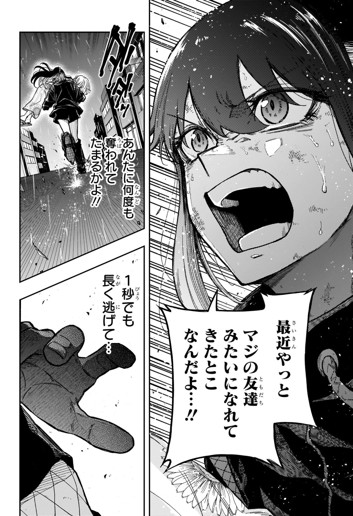Shinobi Undercover - Chapter 53 - Page 18