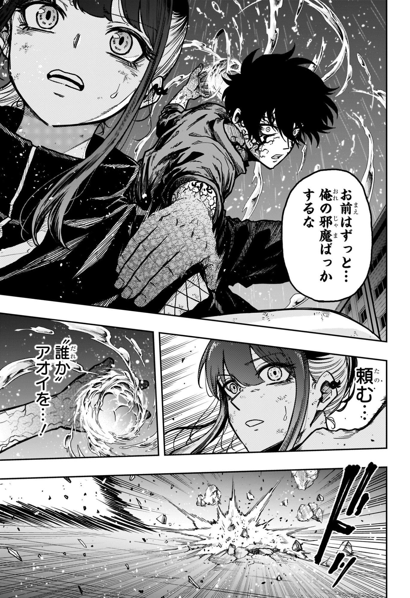 Shinobi Undercover - Chapter 53 - Page 19