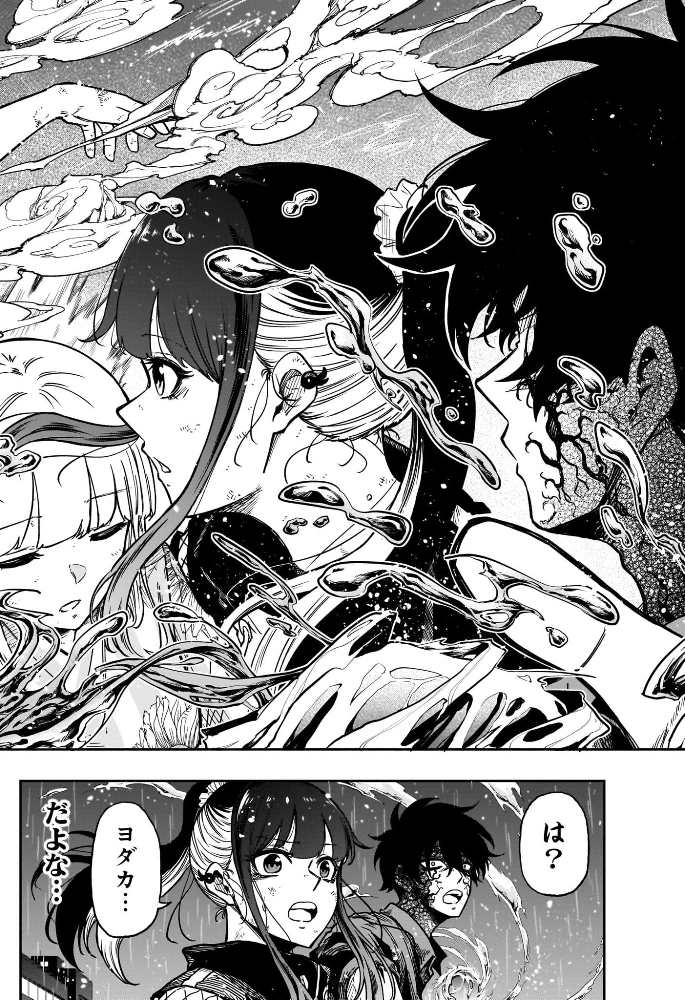 Shinobi Undercover - Chapter 53 - Page 20