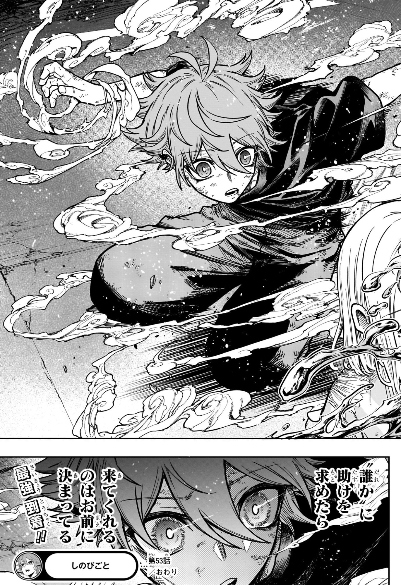 Shinobi Undercover - Chapter 53 - Page 21