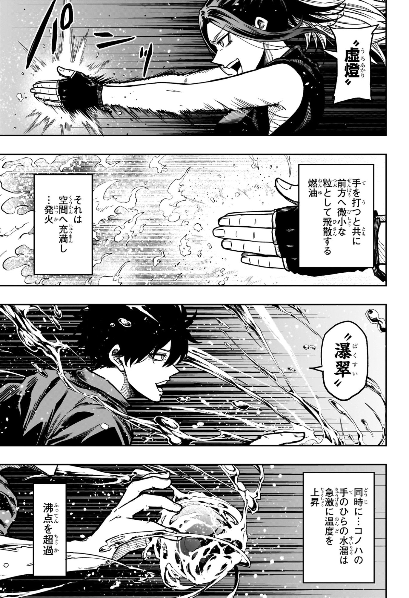 Shinobi Undercover - Chapter 53 - Page 3