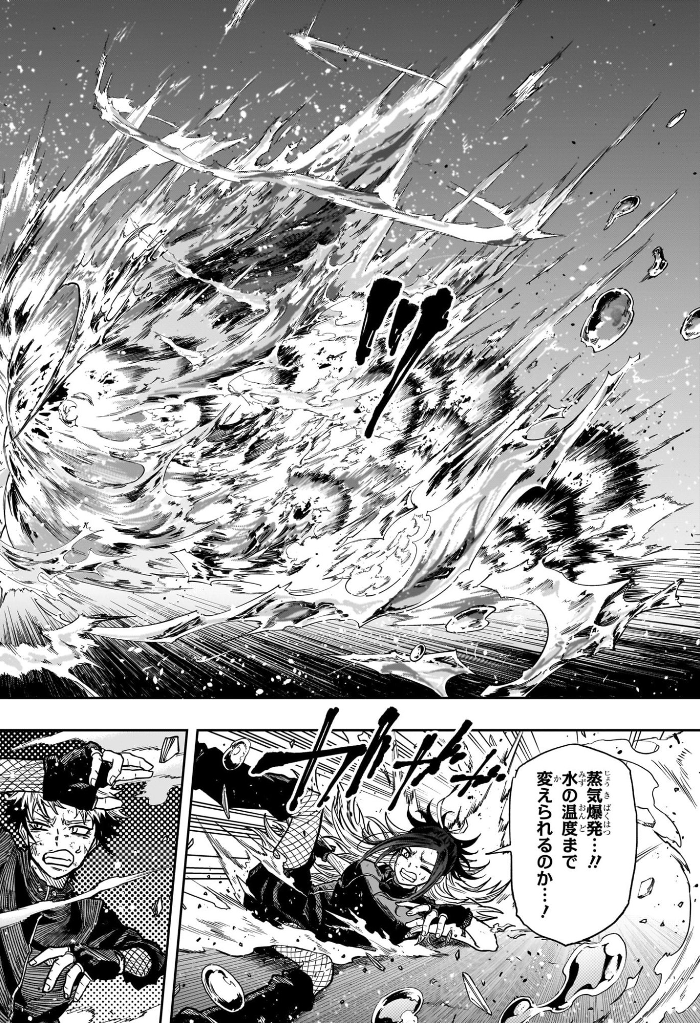 Shinobi Undercover - Chapter 53 - Page 4