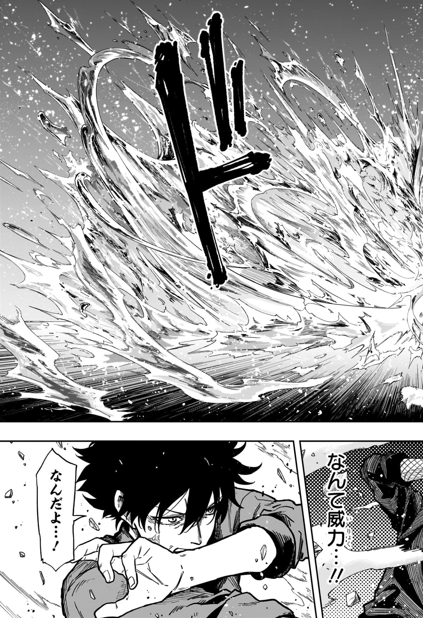 Shinobi Undercover - Chapter 53 - Page 5