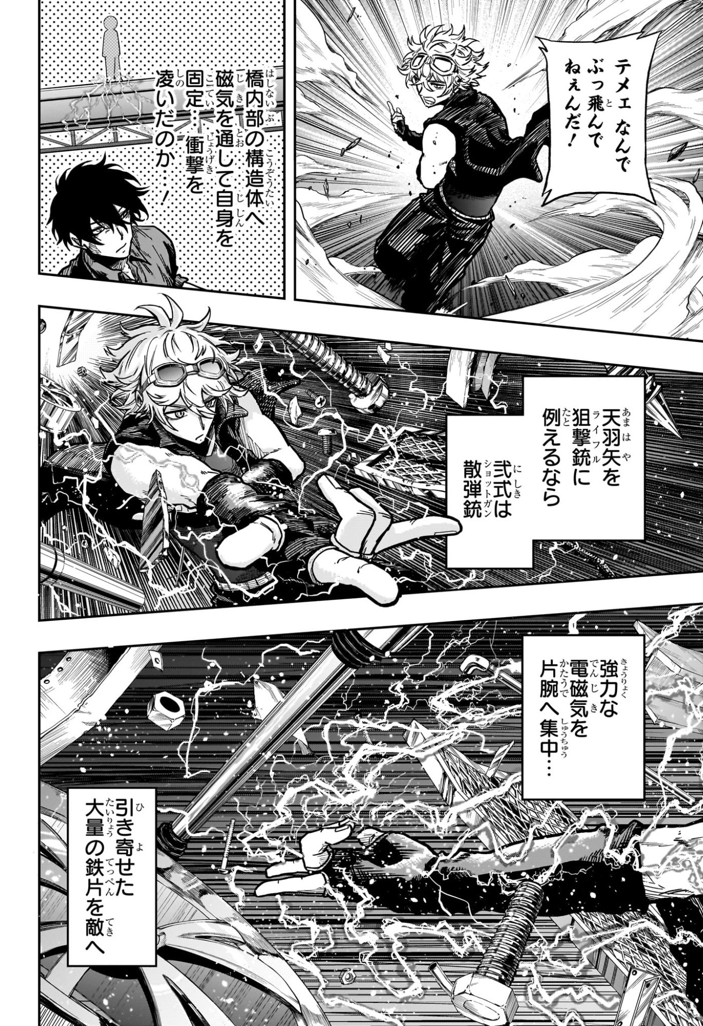 Shinobi Undercover - Chapter 53 - Page 6