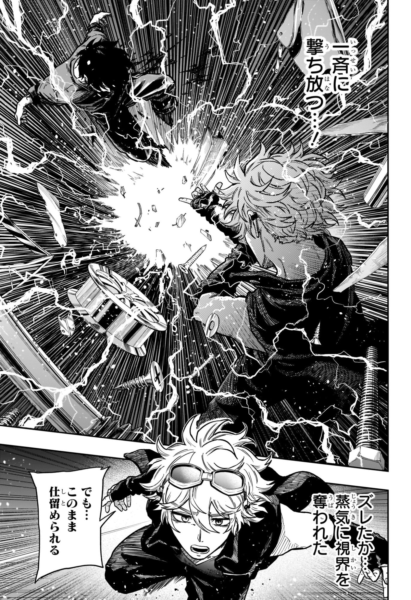Shinobi Undercover - Chapter 53 - Page 7