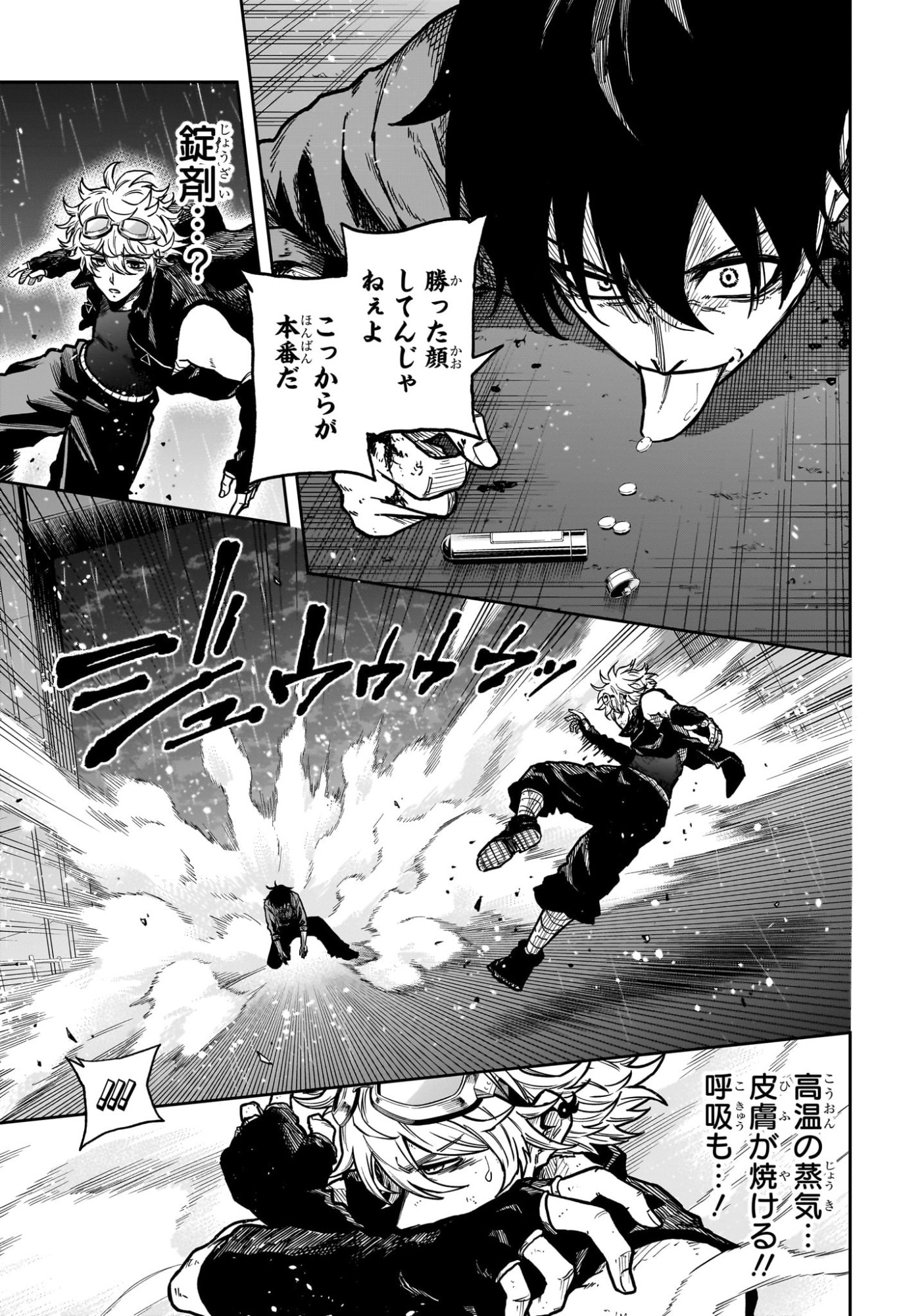 Shinobi Undercover - Chapter 53 - Page 9