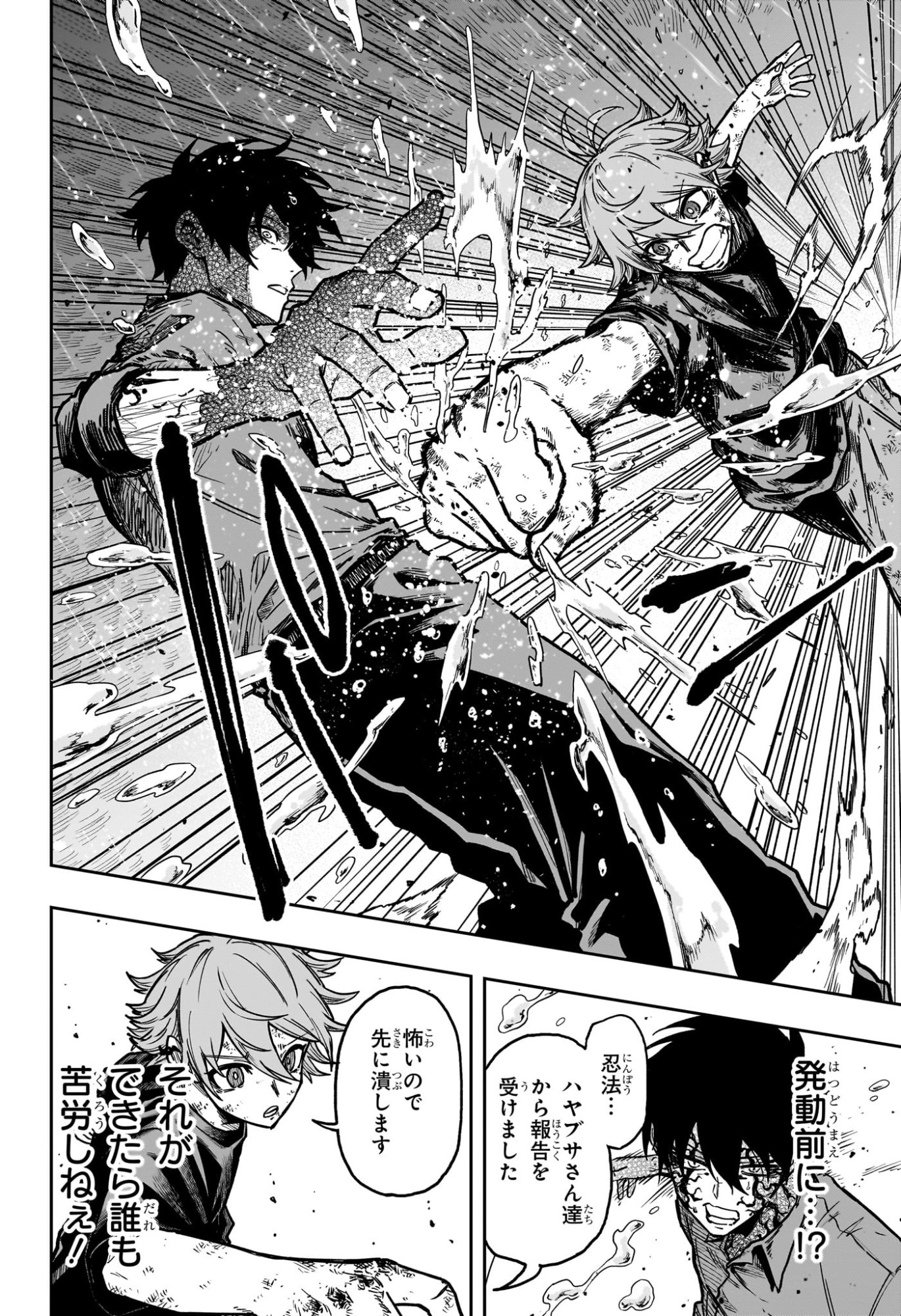 Shinobi Undercover - Chapter 54 - Page 10