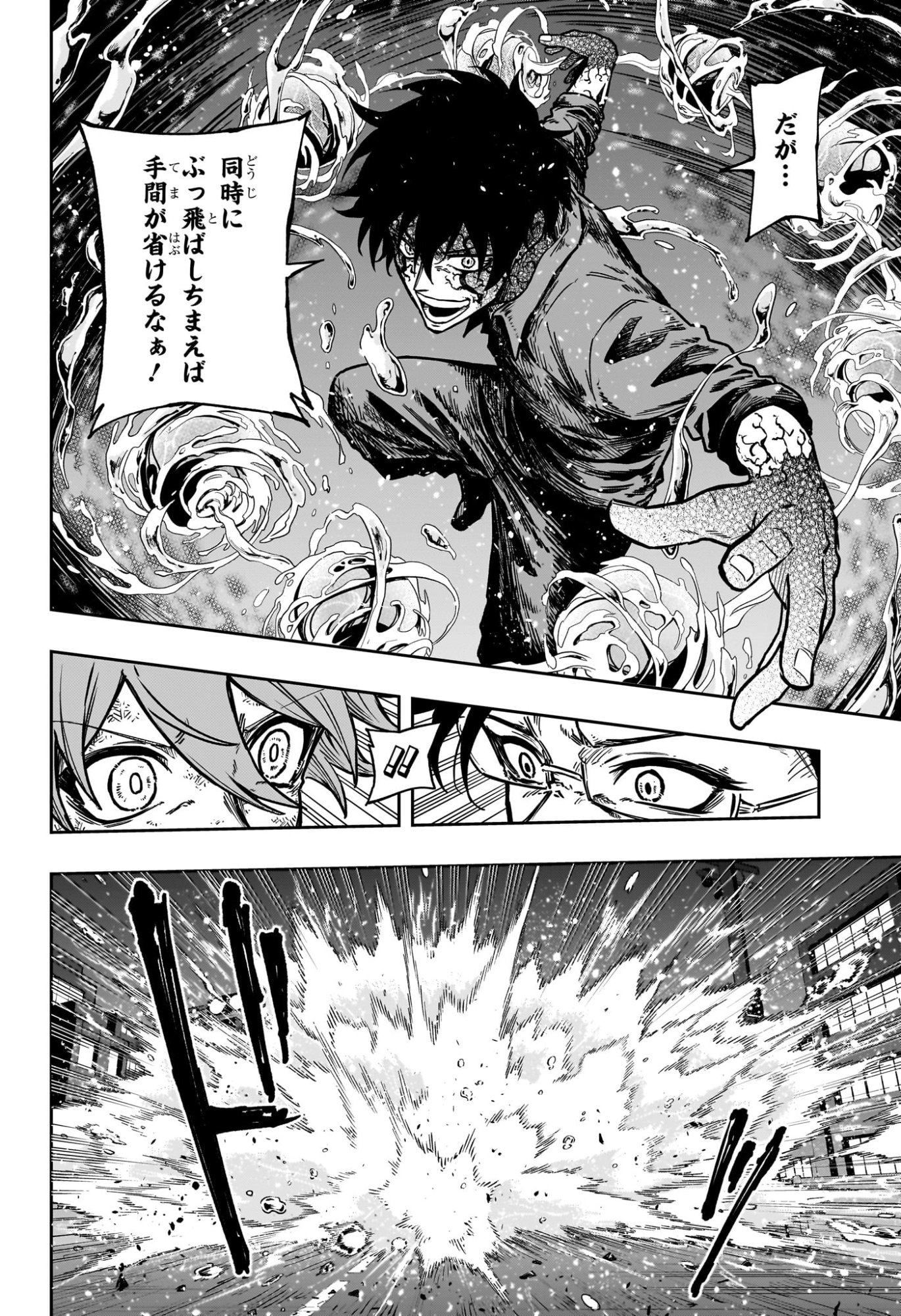 Shinobi Undercover - Chapter 54 - Page 12
