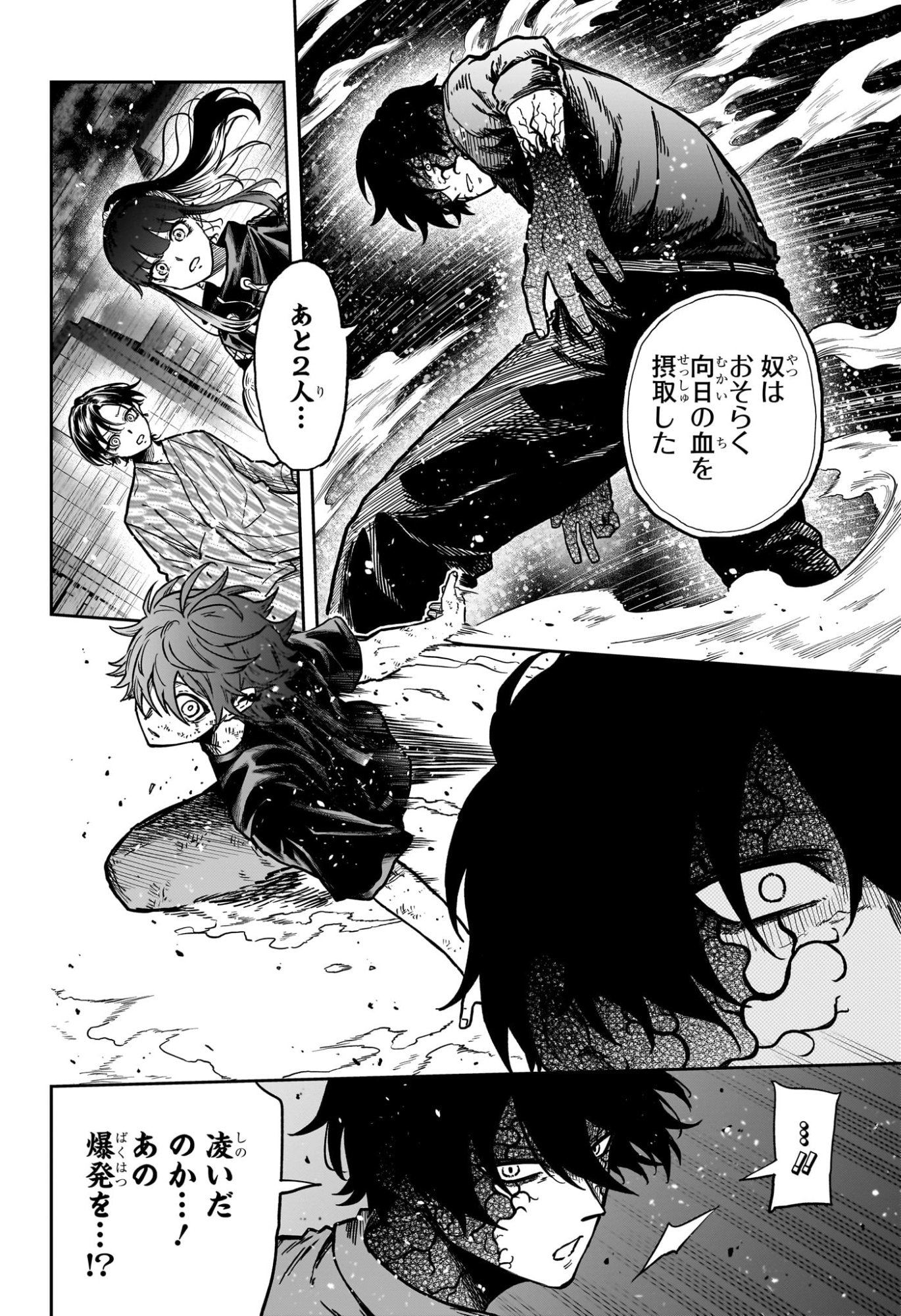 Shinobi Undercover - Chapter 54 - Page 14