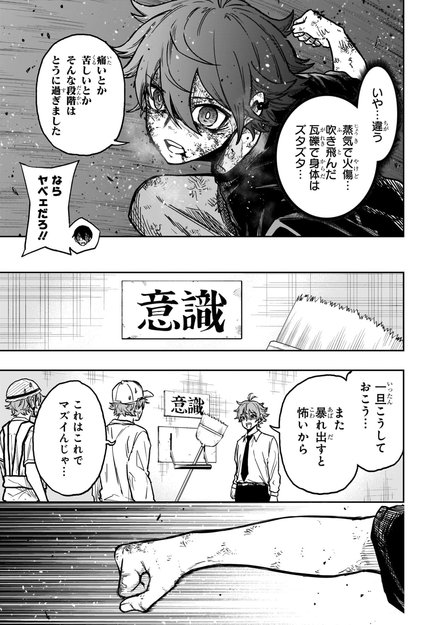 Shinobi Undercover - Chapter 54 - Page 15