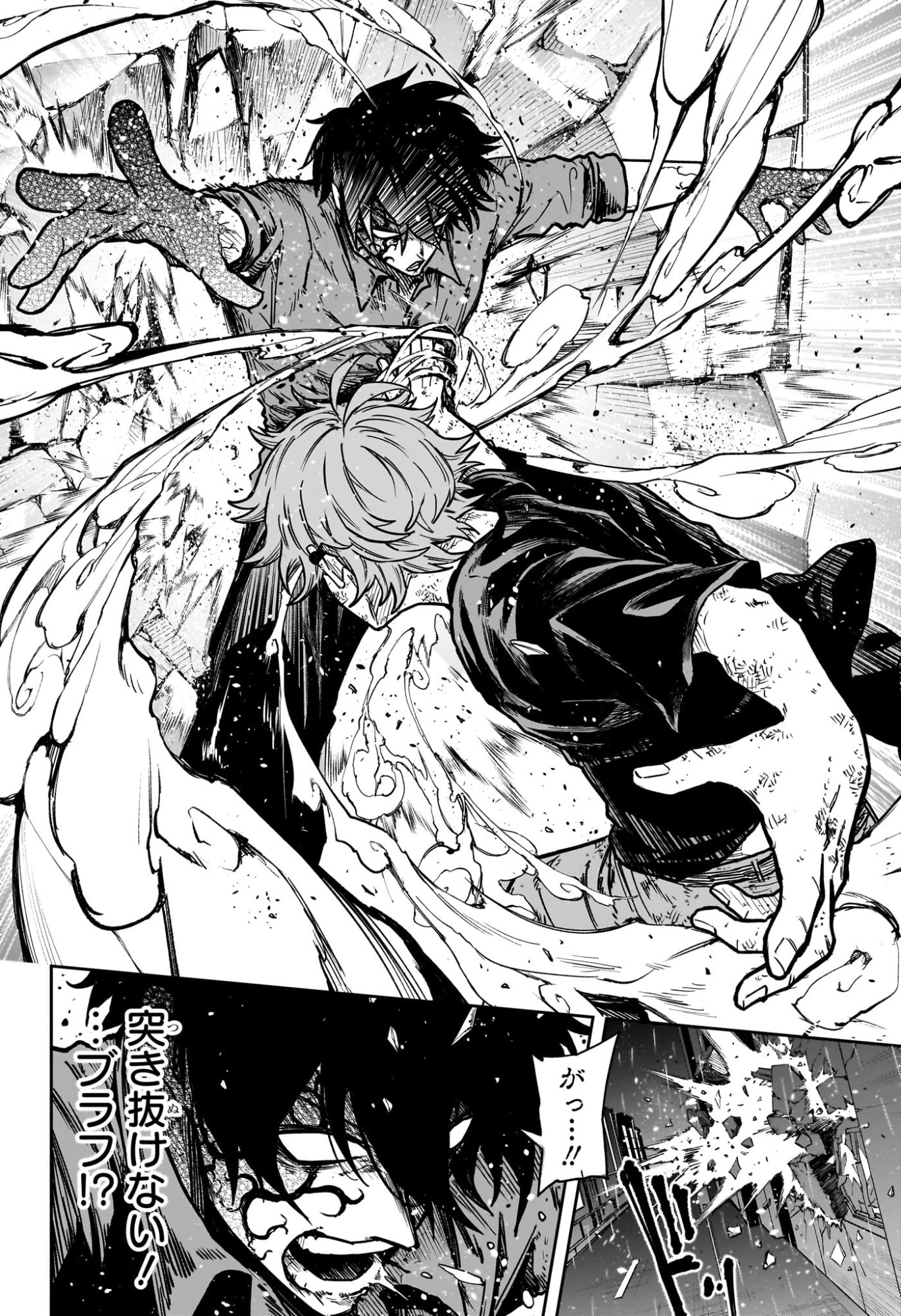 Shinobi Undercover - Chapter 54 - Page 18