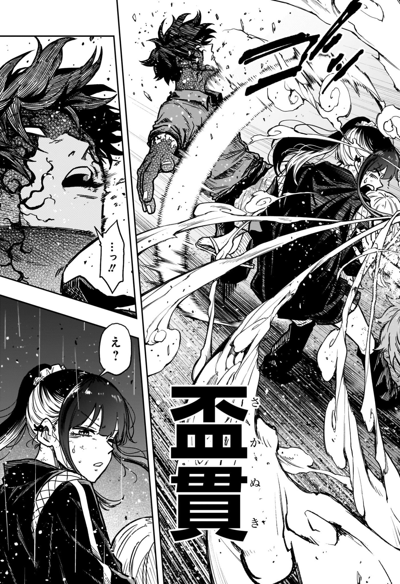 Shinobi Undercover - Chapter 54 - Page 3