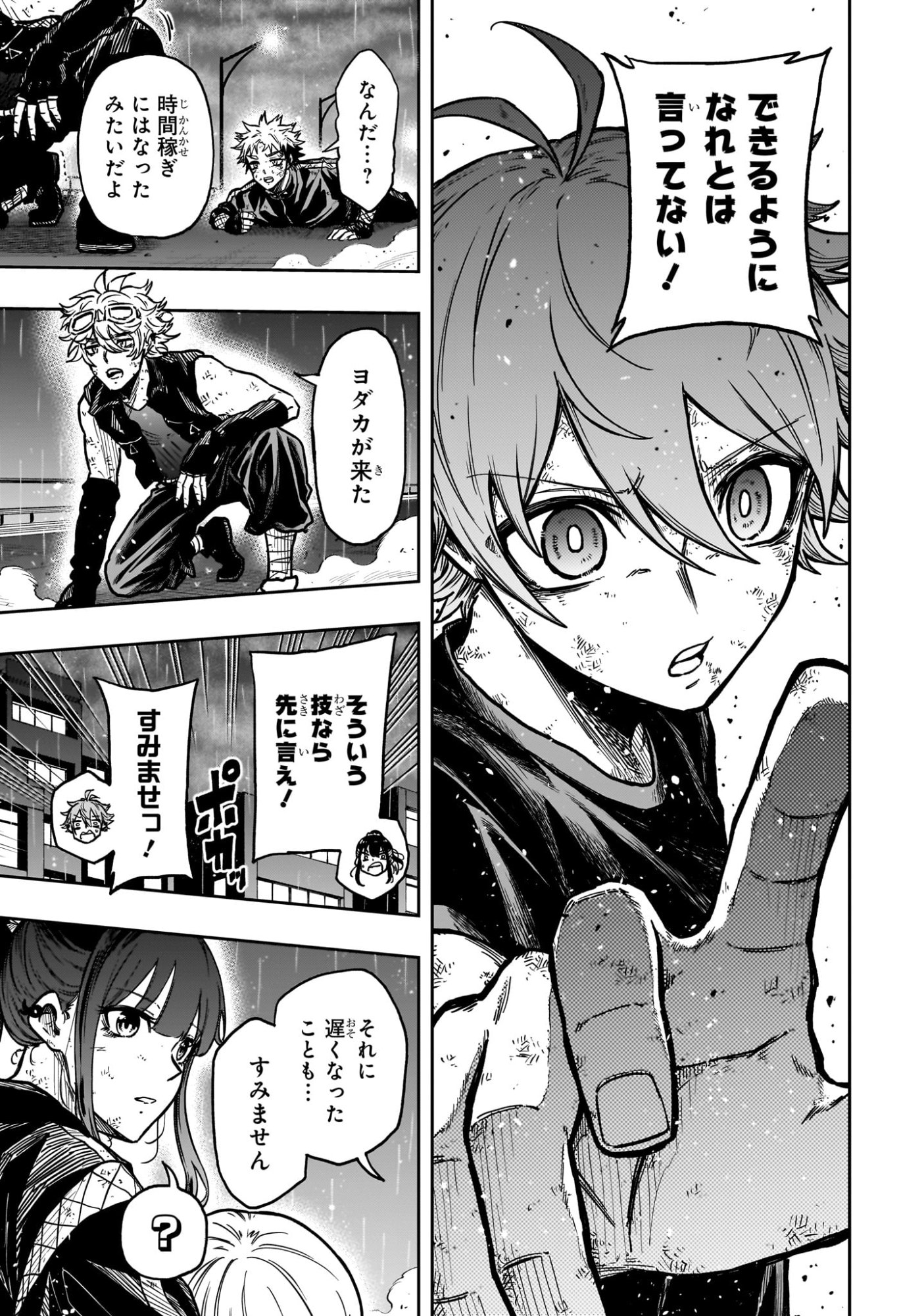 Shinobi Undercover - Chapter 54 - Page 5