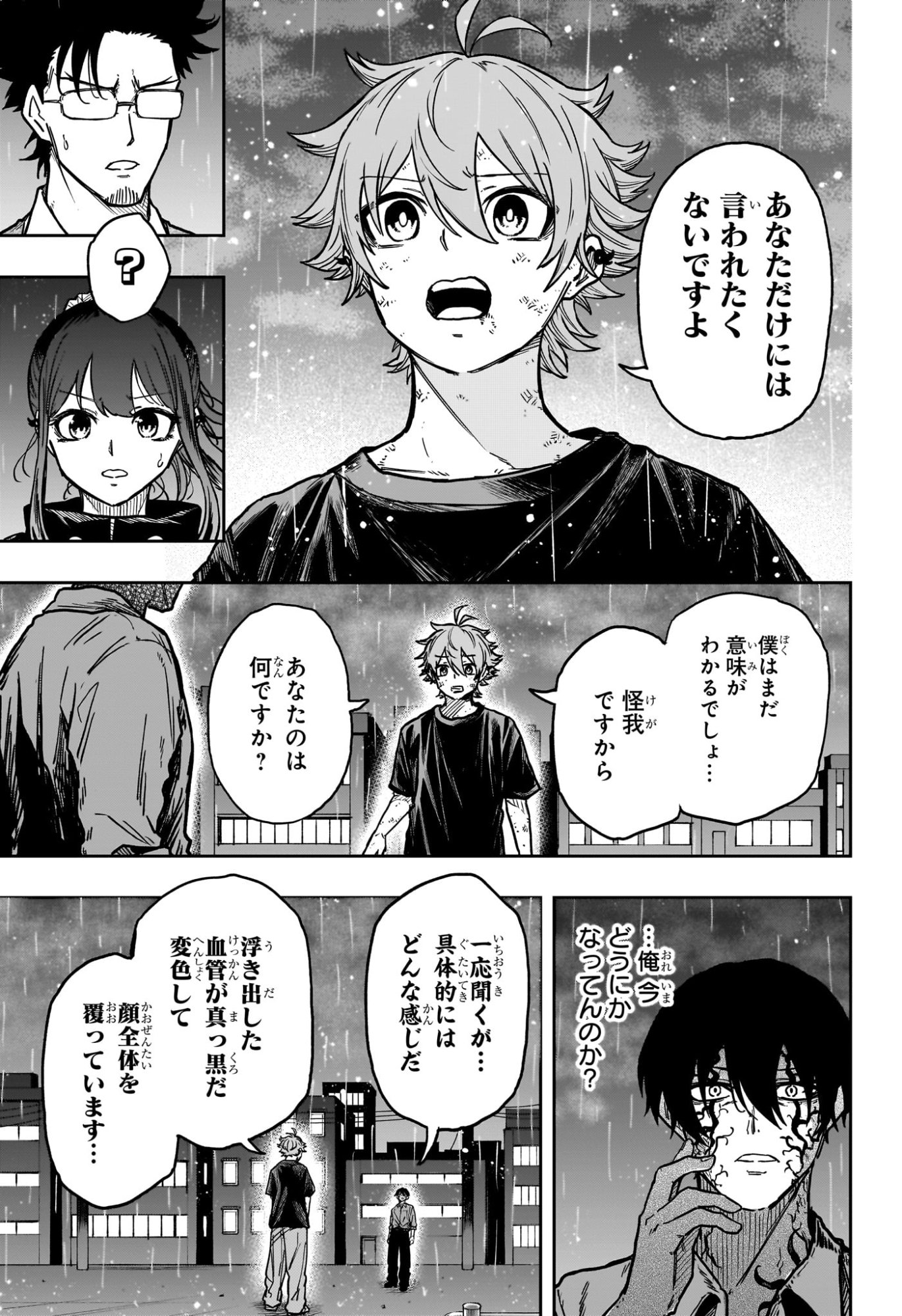 Shinobi Undercover - Chapter 54 - Page 7