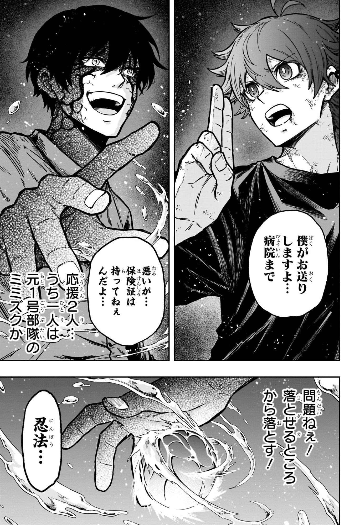 Shinobi Undercover - Chapter 54 - Page 9