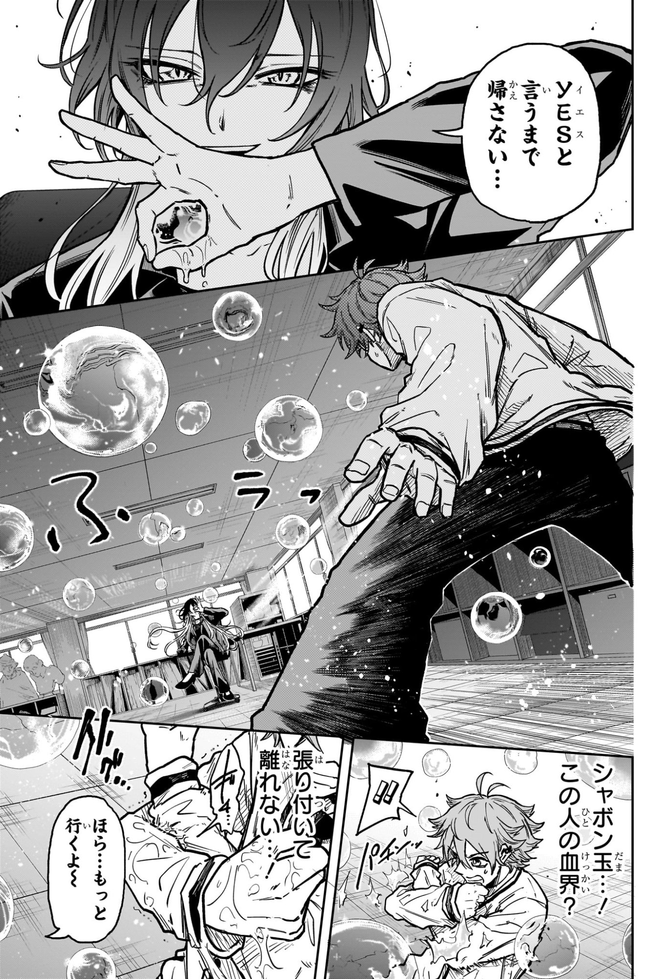 Shinobi Undercover - Chapter 58 - Page 13