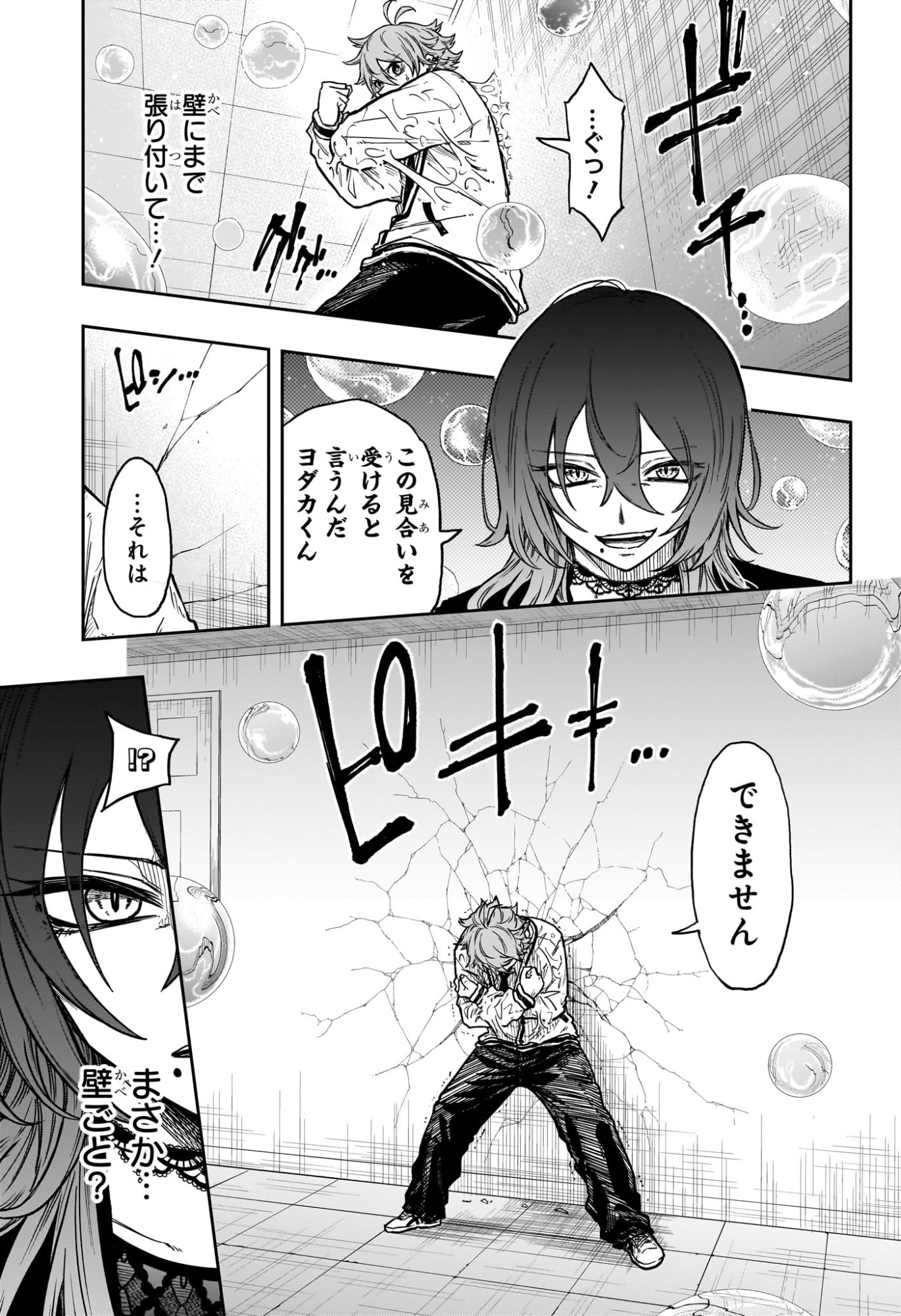 Shinobi Undercover - Chapter 58 - Page 15