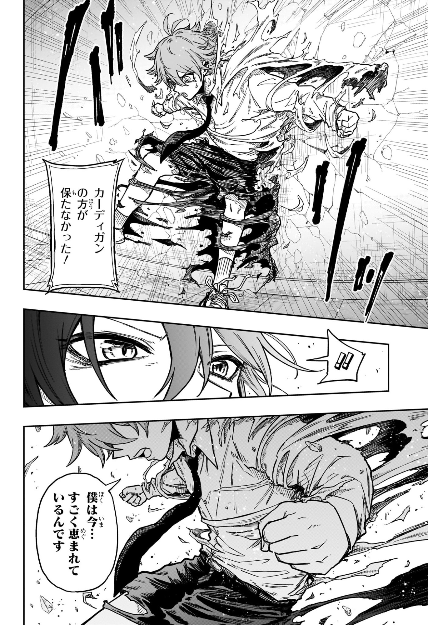 Shinobi Undercover - Chapter 58 - Page 16