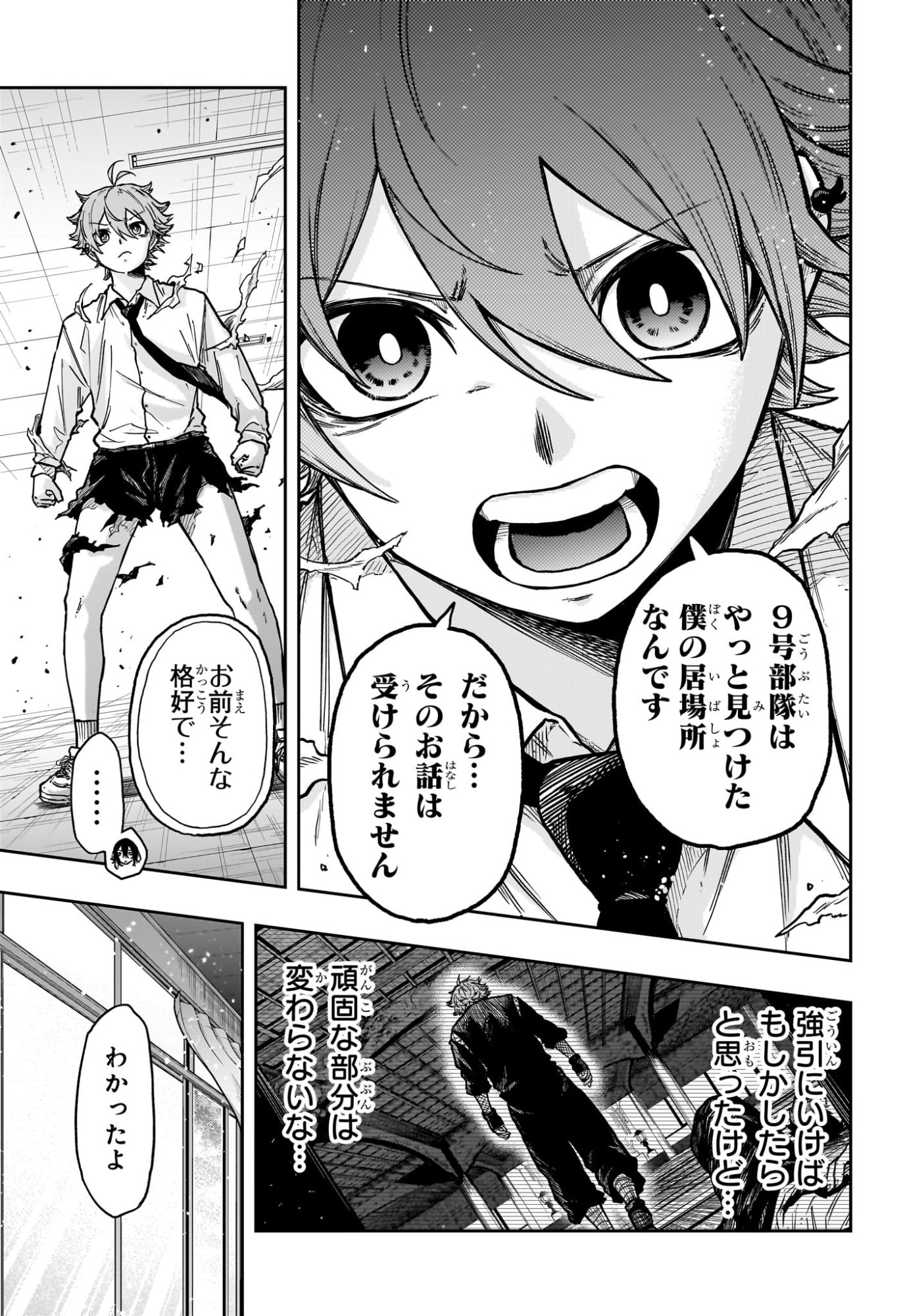 Shinobi Undercover - Chapter 58 - Page 17